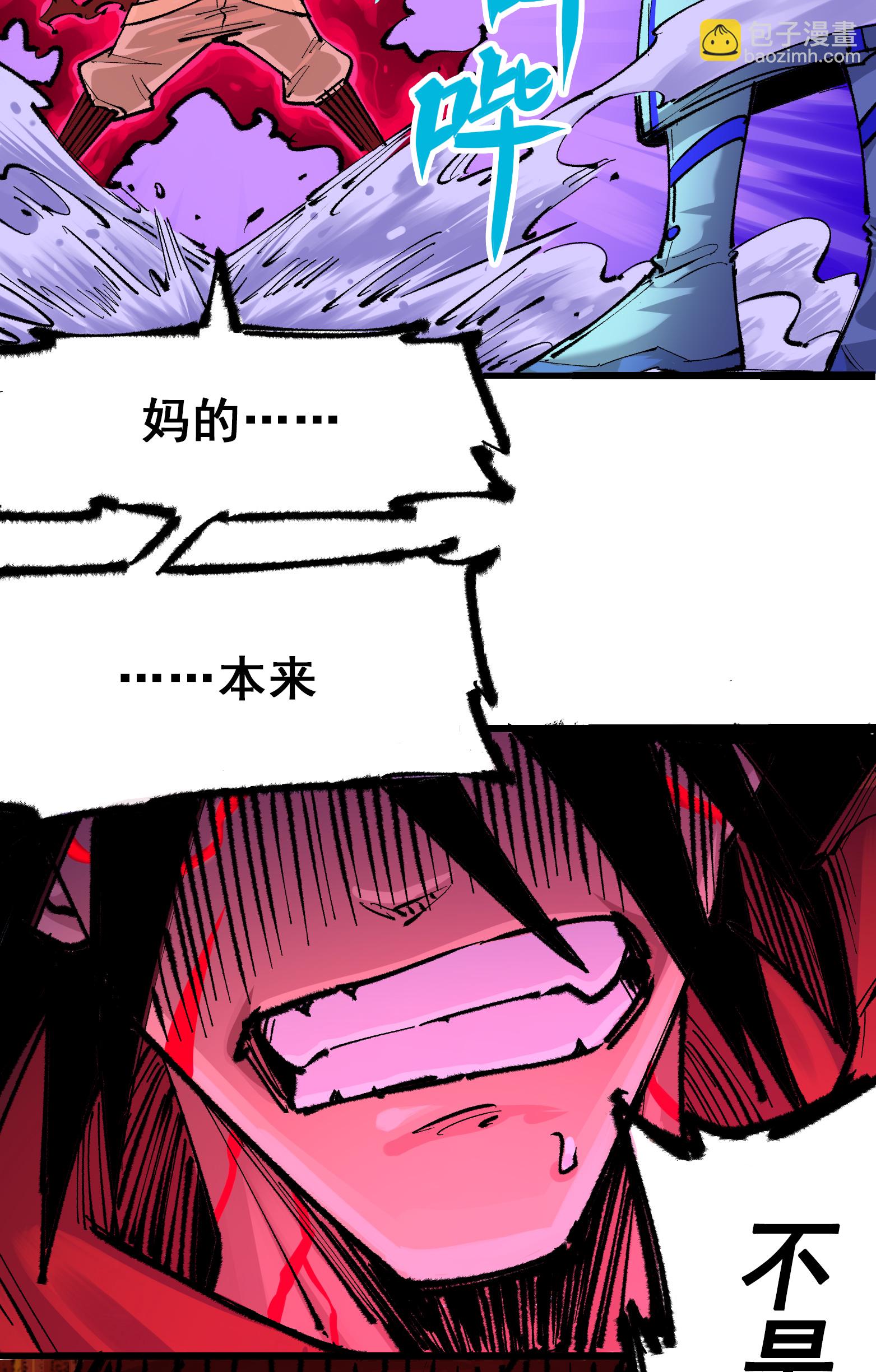 第5章4话 白其的心愿(1/2)-第36话