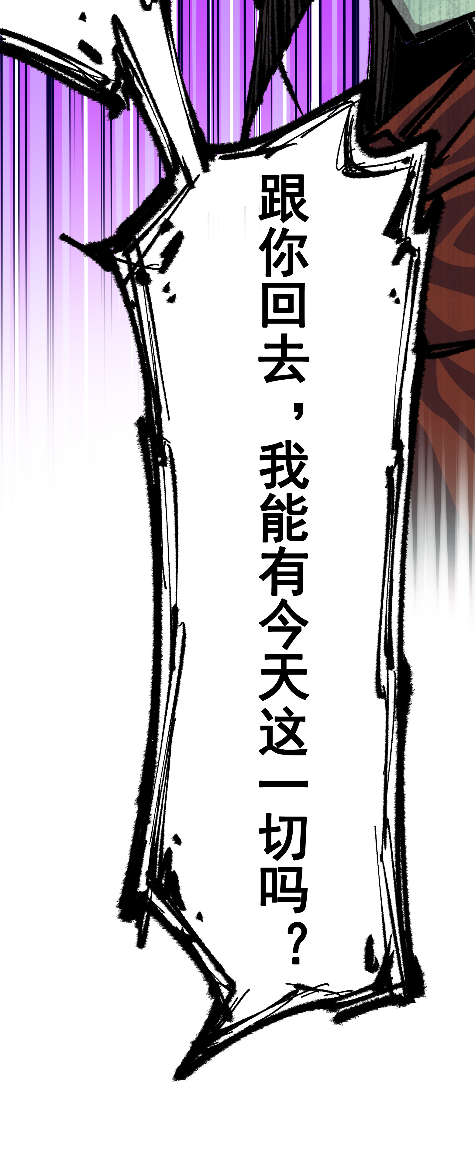 第5章4话 白其的心愿(1/2)-第36话