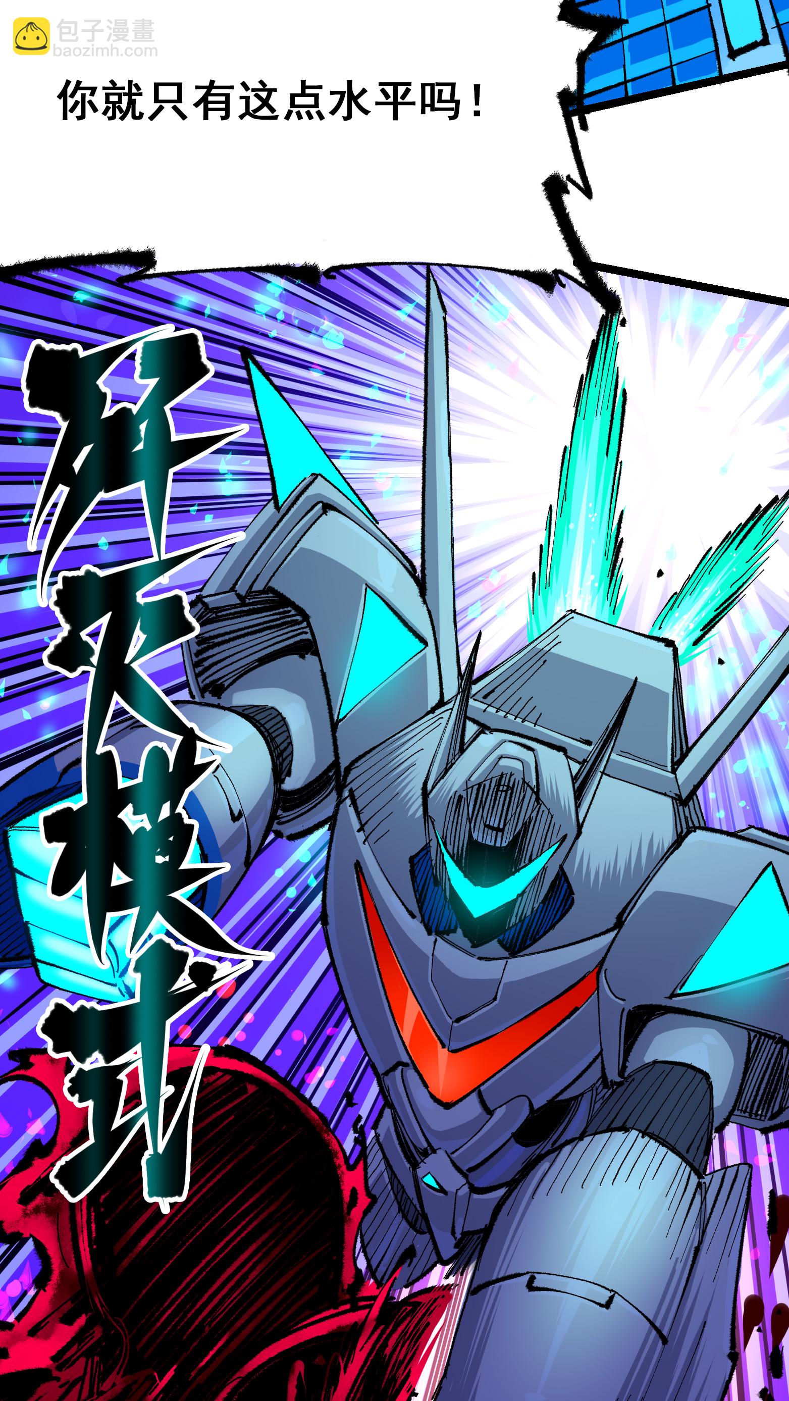 第5章6话 恳求(1/2)-第38话