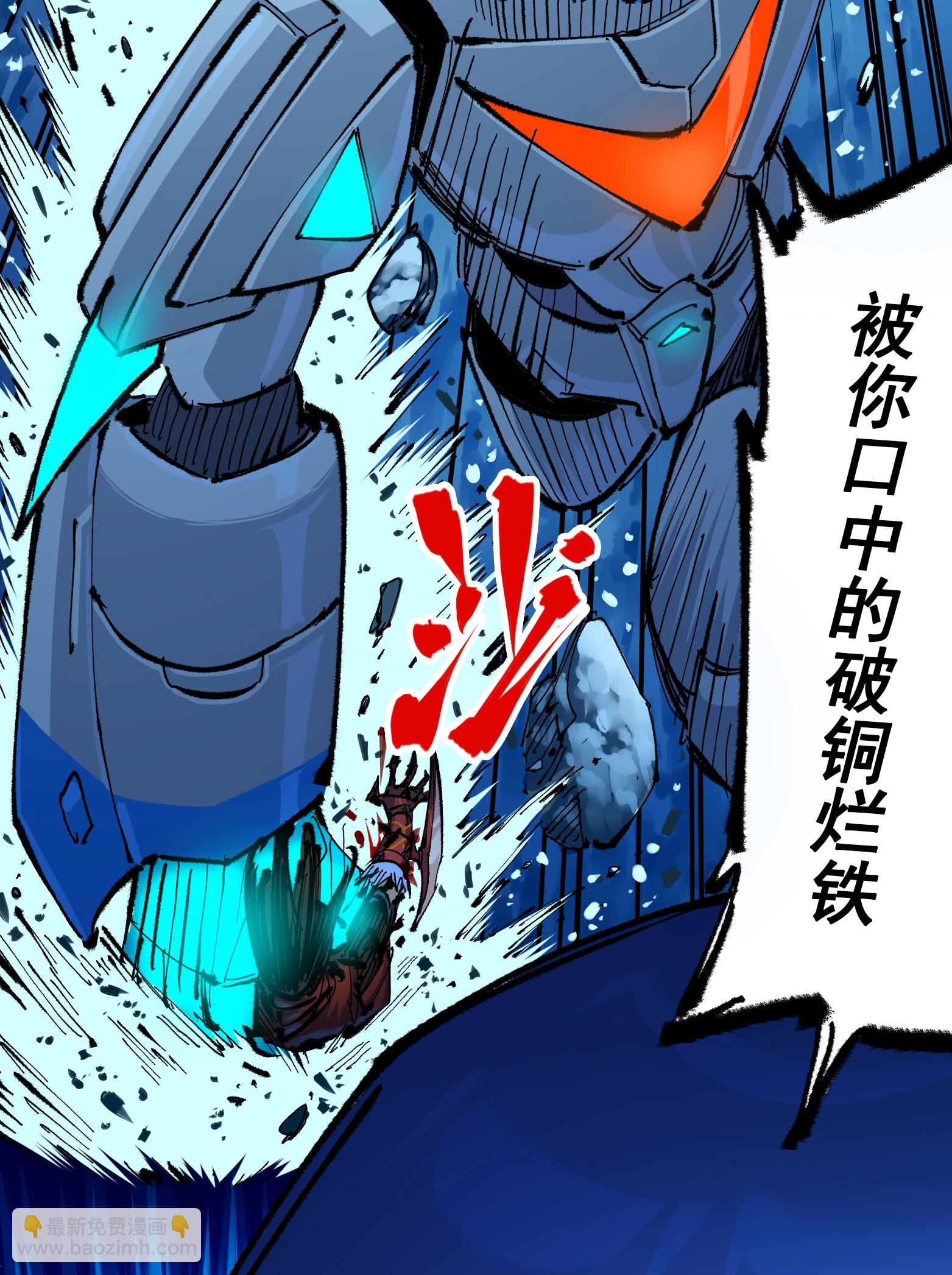 第5章6话 恳求(1/2)-第38话