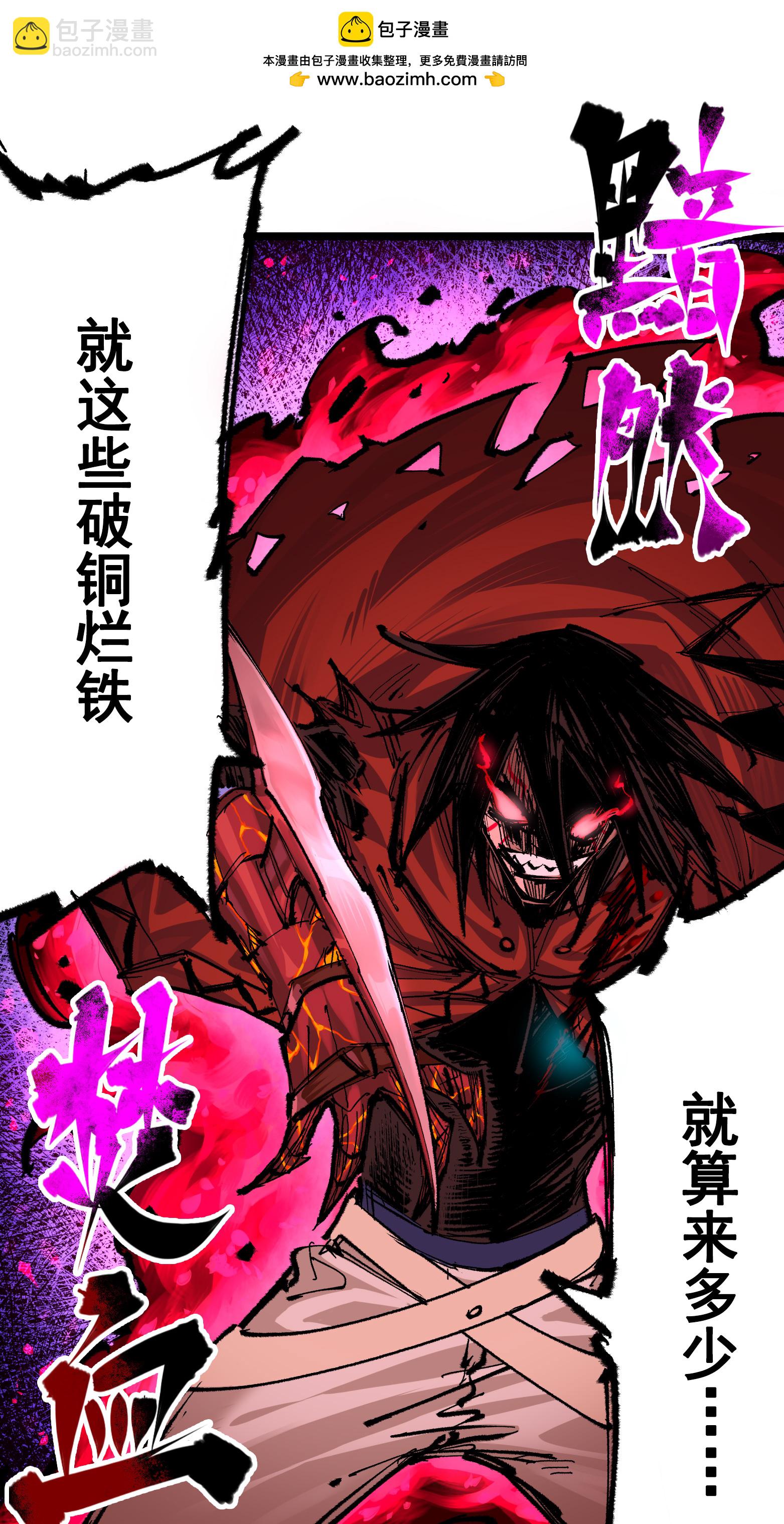 第5章6话 恳求(1/2)-第38话