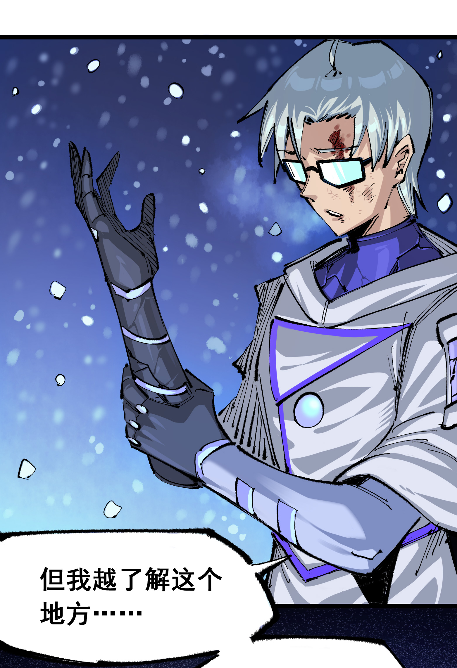 第5章6话 恳求(1/2)-第38话