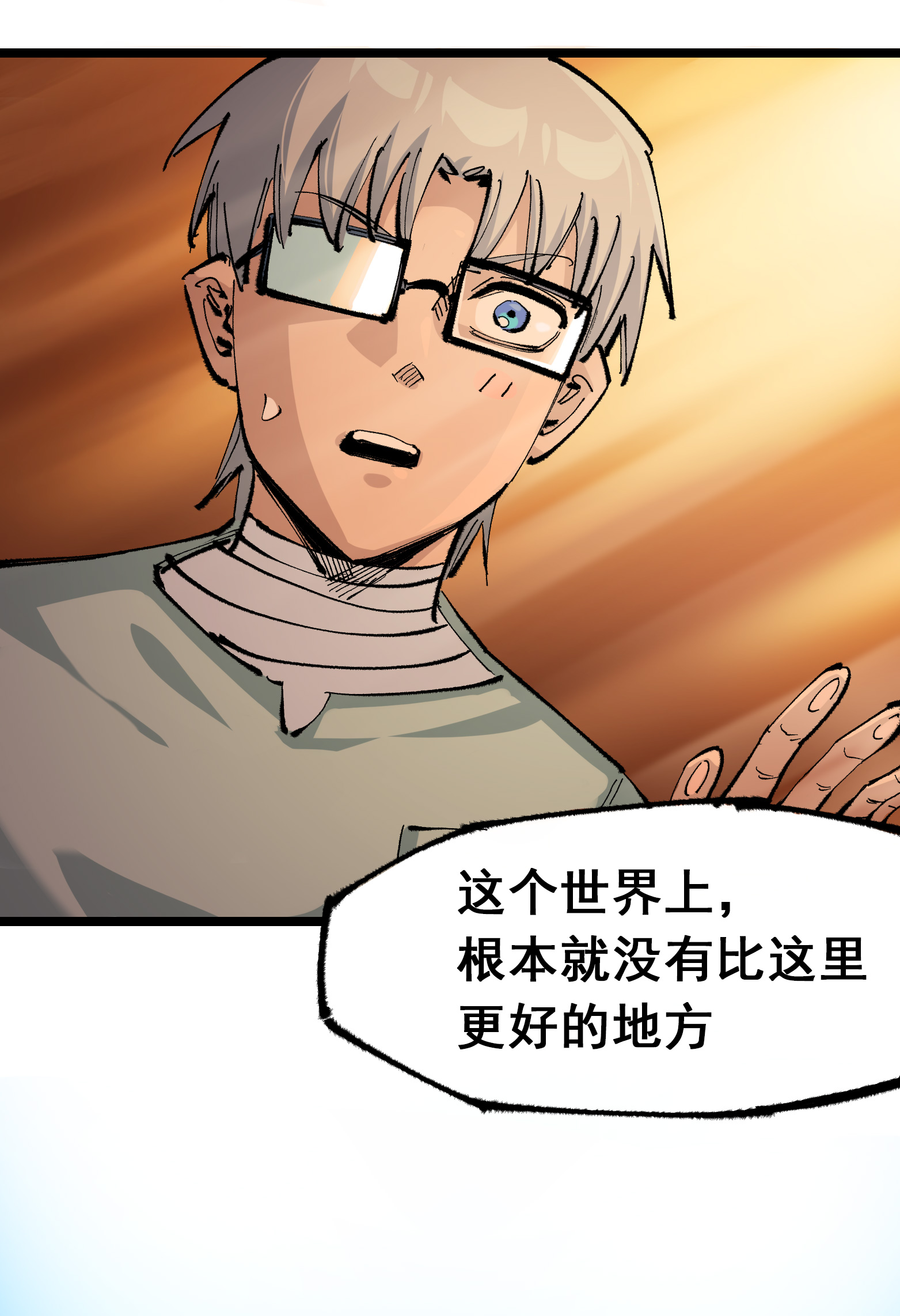 第5章6话 恳求(1/2)-第38话