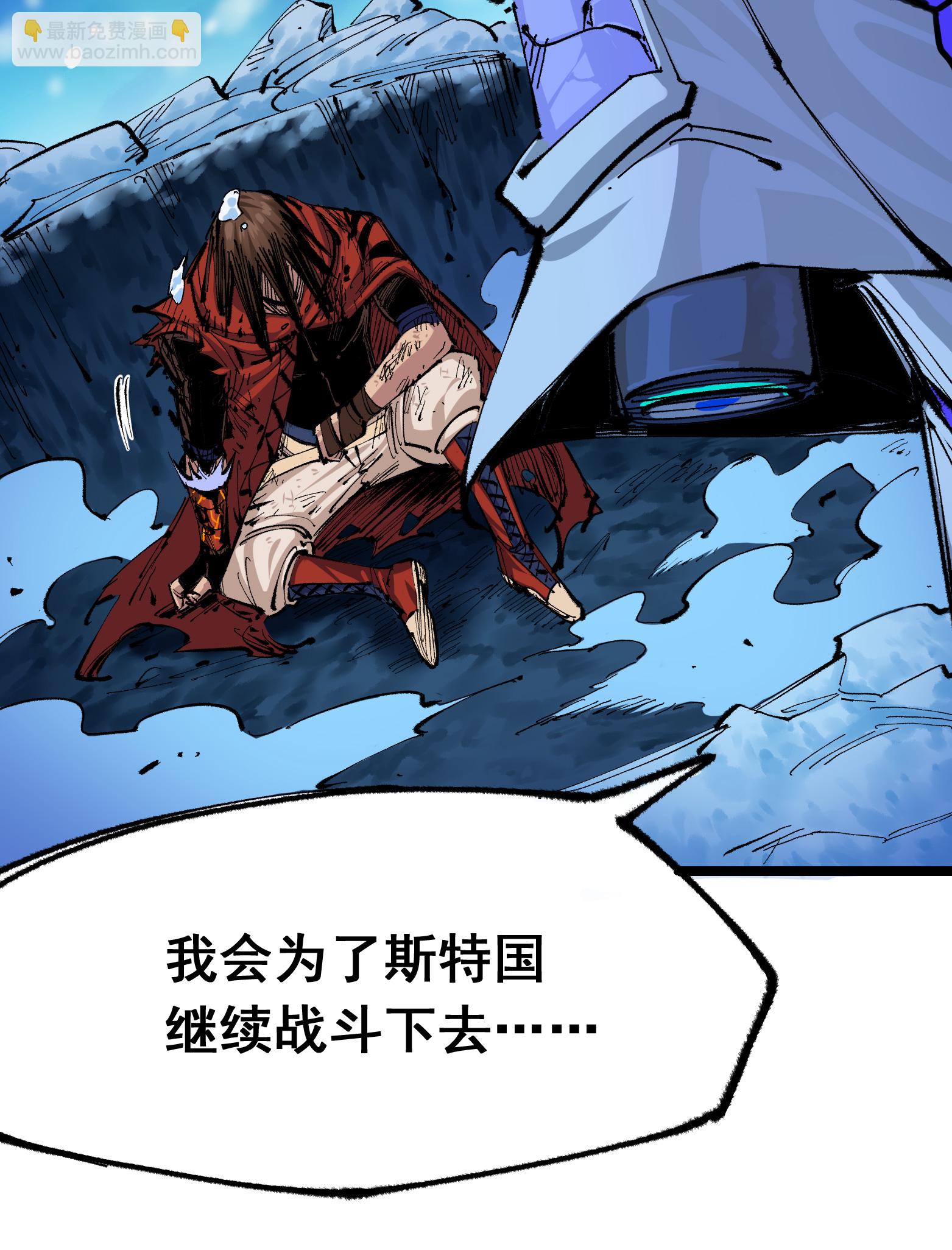 第5章6话 恳求(1/2)-第38话