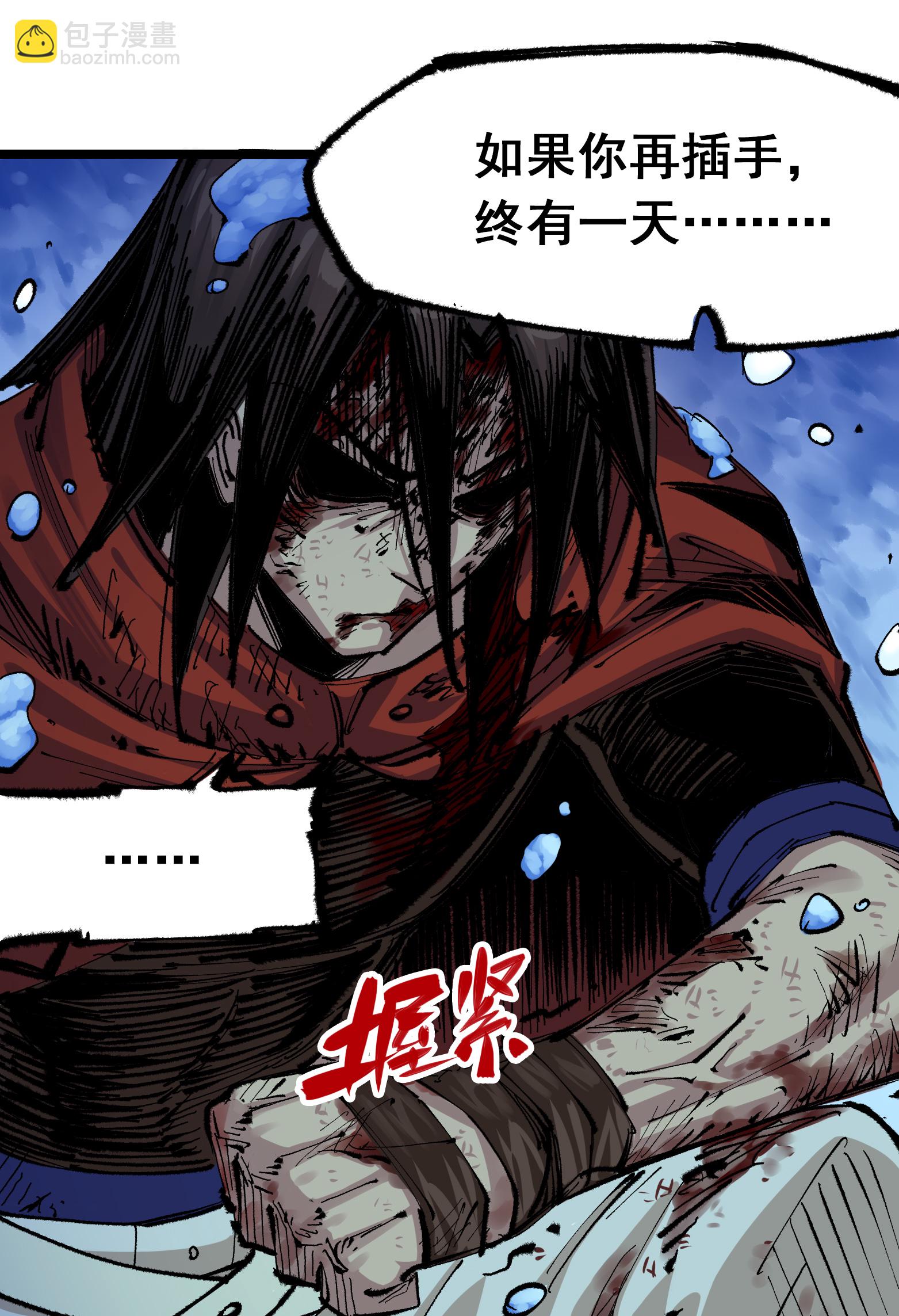 第5章6话 恳求(1/2)-第38话