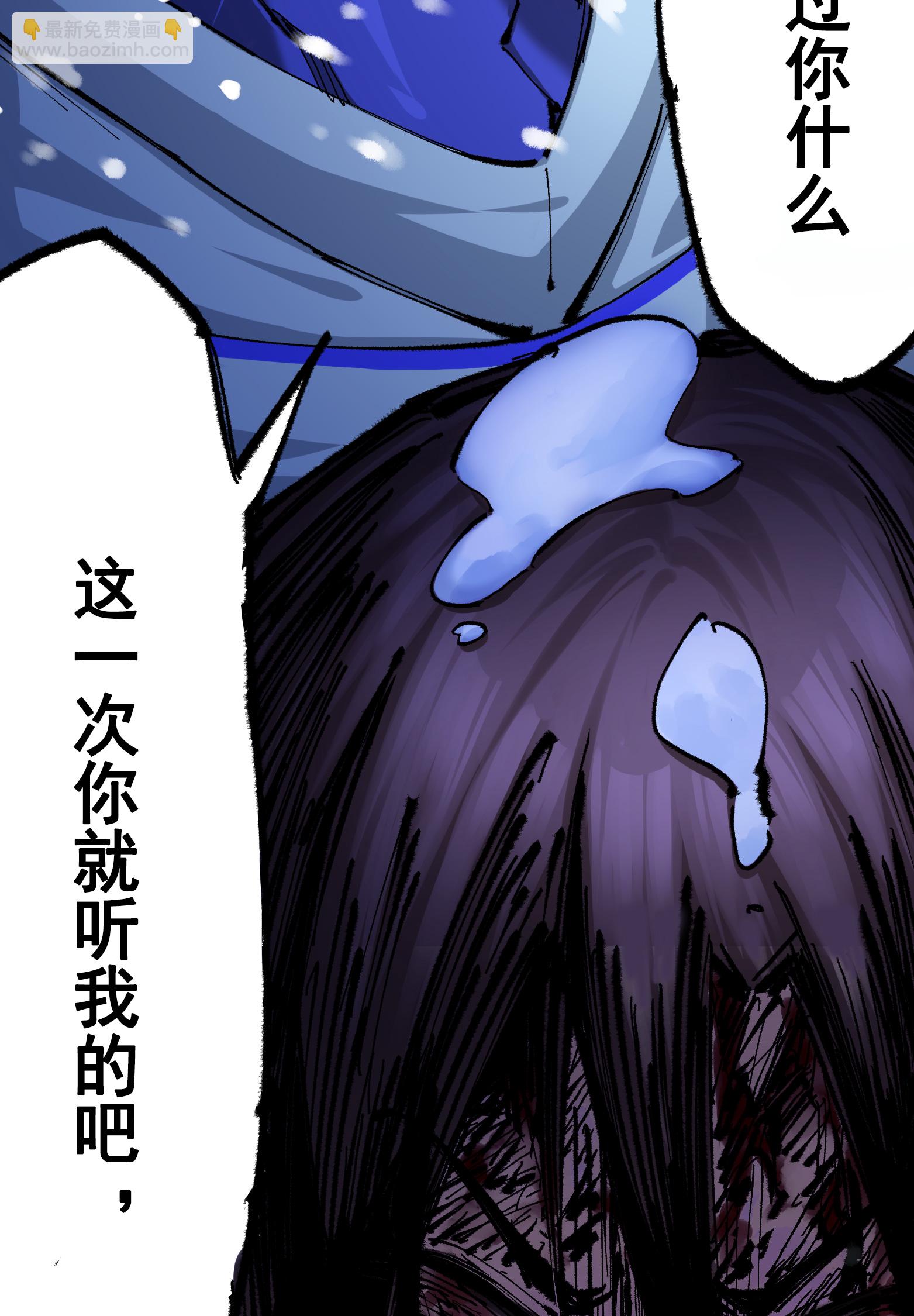 第5章6话 恳求(1/2)-第38话