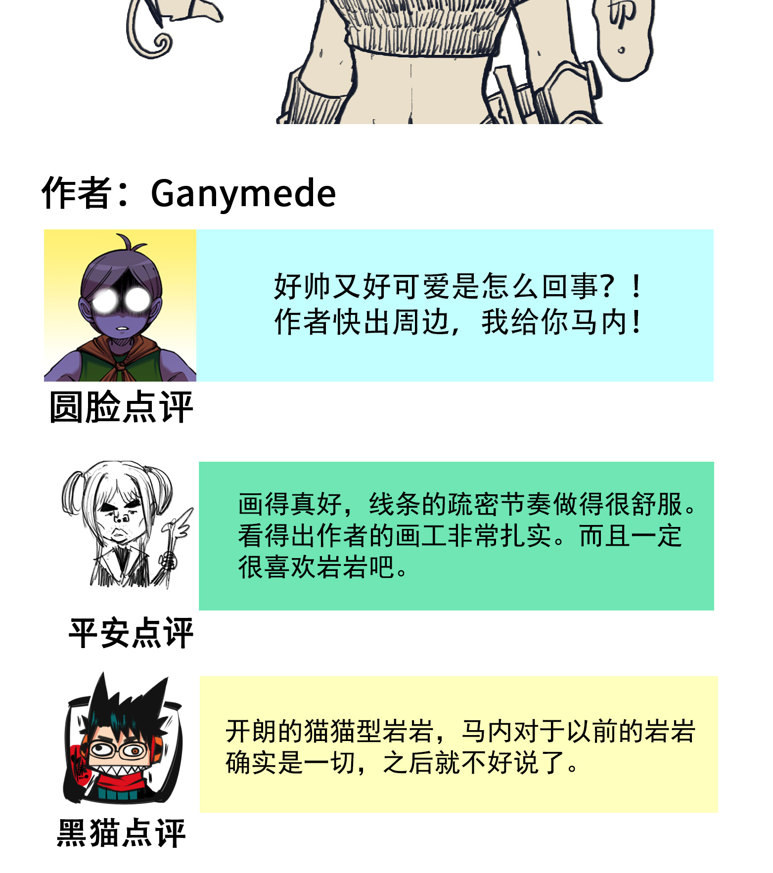 番外5 高考加油！李瑶博士祝各位同学旗开得胜！-第40话