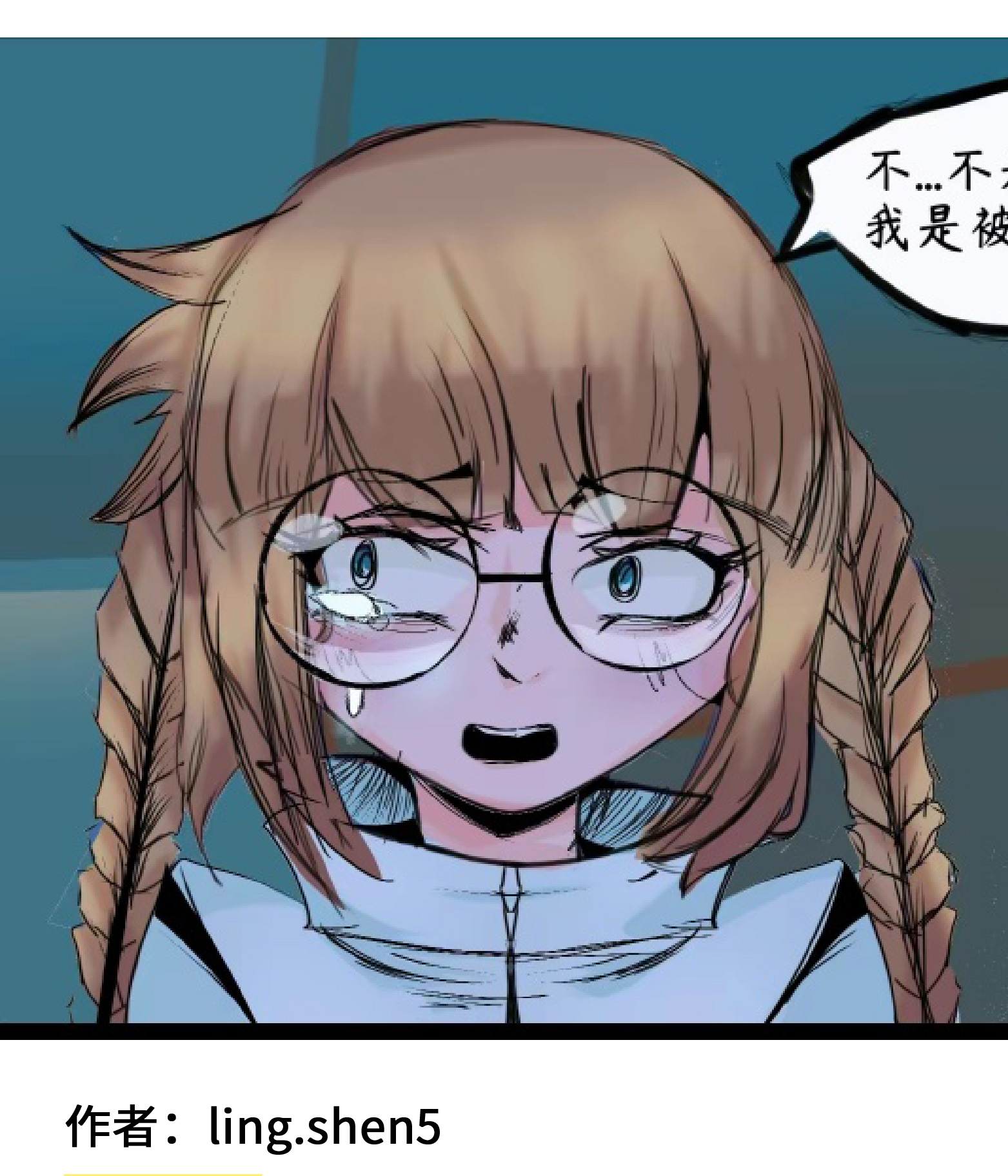 番外5 高考加油！李瑶博士祝各位同学旗开得胜！-第40话