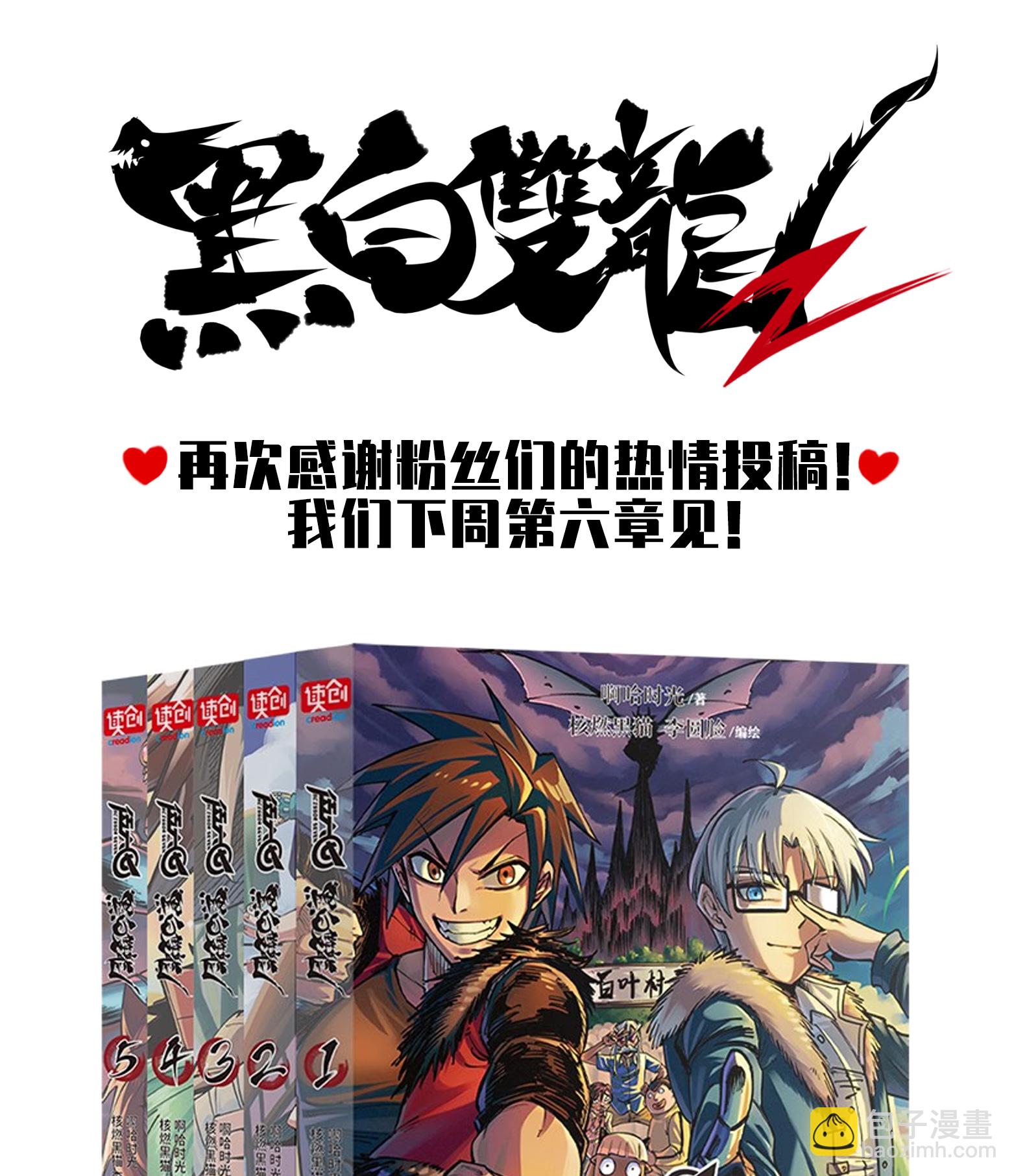 番外5 高考加油！李瑶博士祝各位同学旗开得胜！-第40话