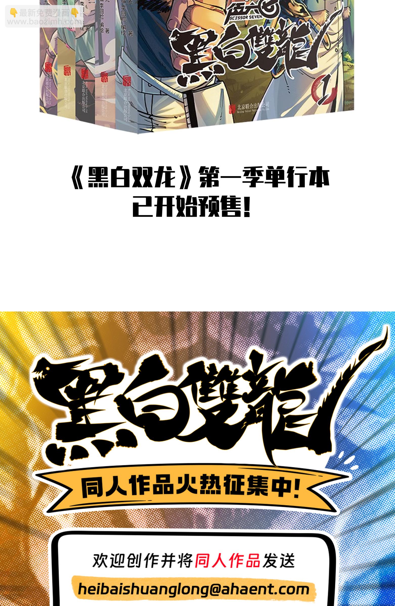 番外5 高考加油！李瑶博士祝各位同学旗开得胜！-第40话