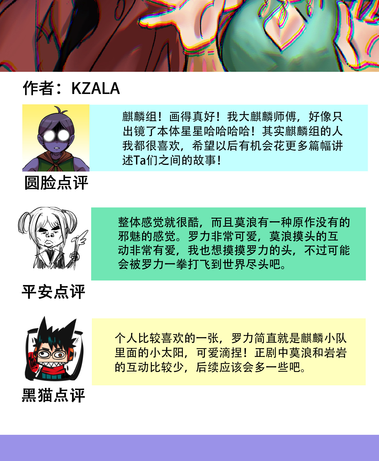 番外5 高考加油！李瑶博士祝各位同学旗开得胜！-第40话