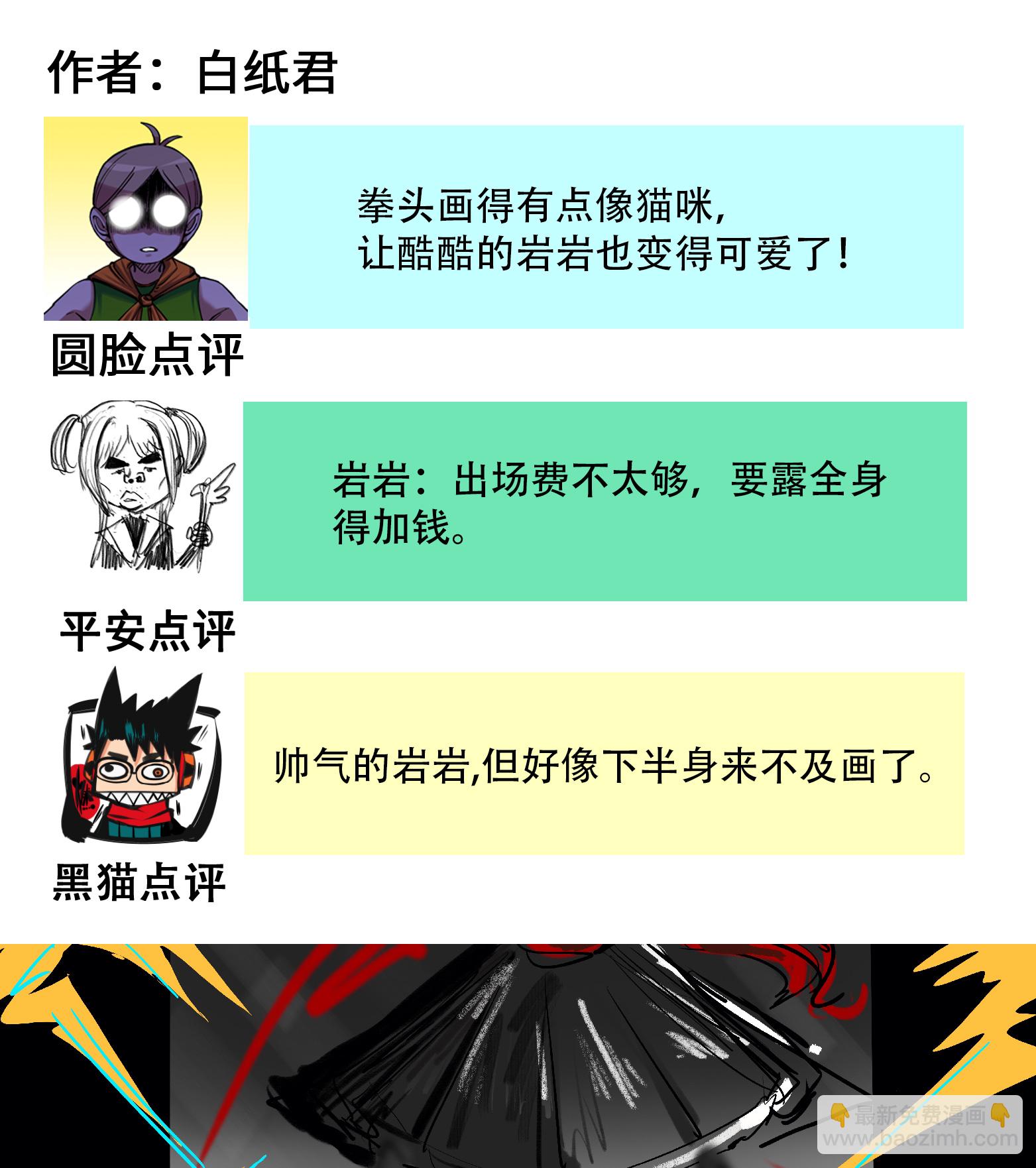 番外5 高考加油！李瑶博士祝各位同学旗开得胜！-第40话