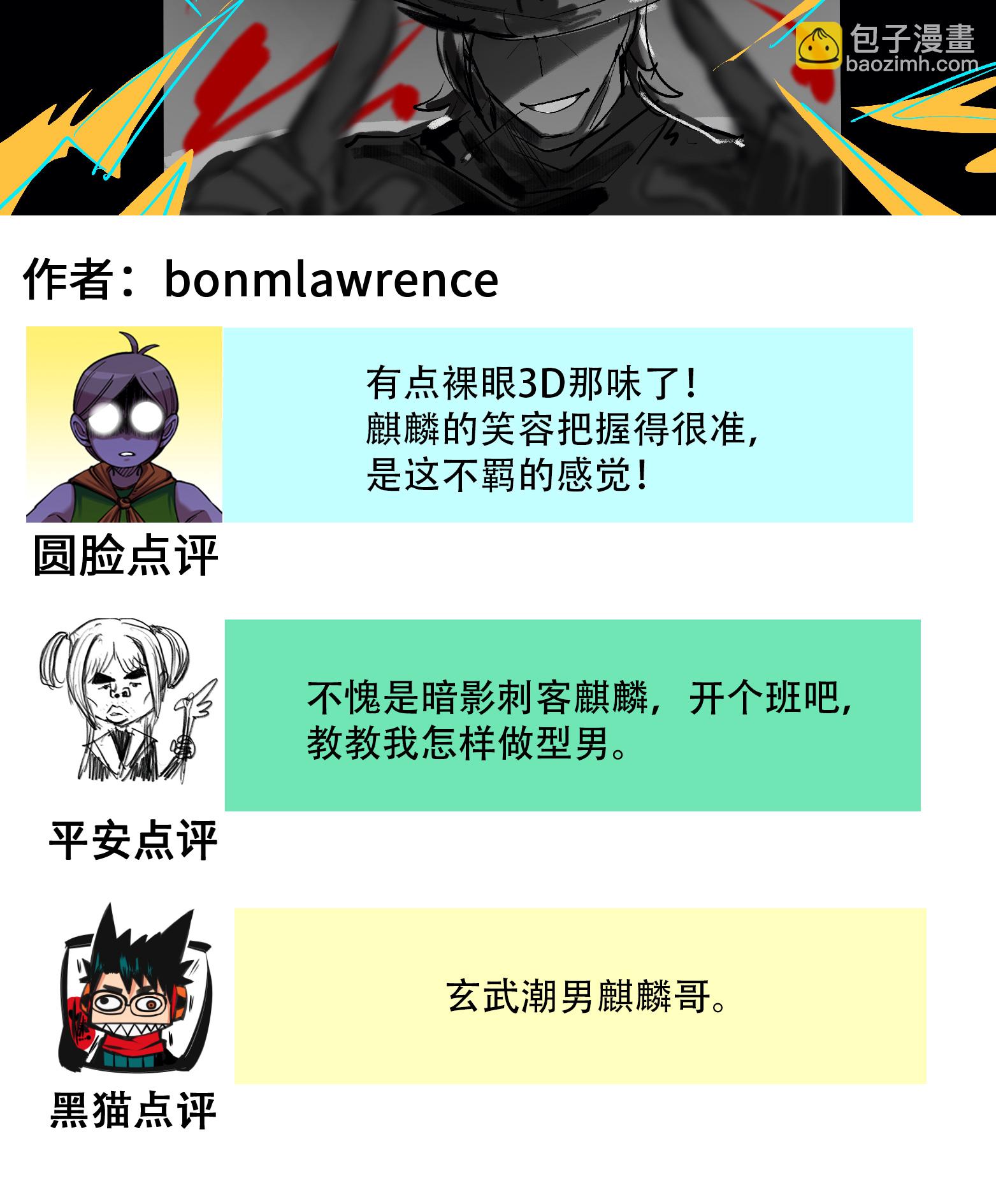 番外5 高考加油！李瑶博士祝各位同学旗开得胜！-第40话