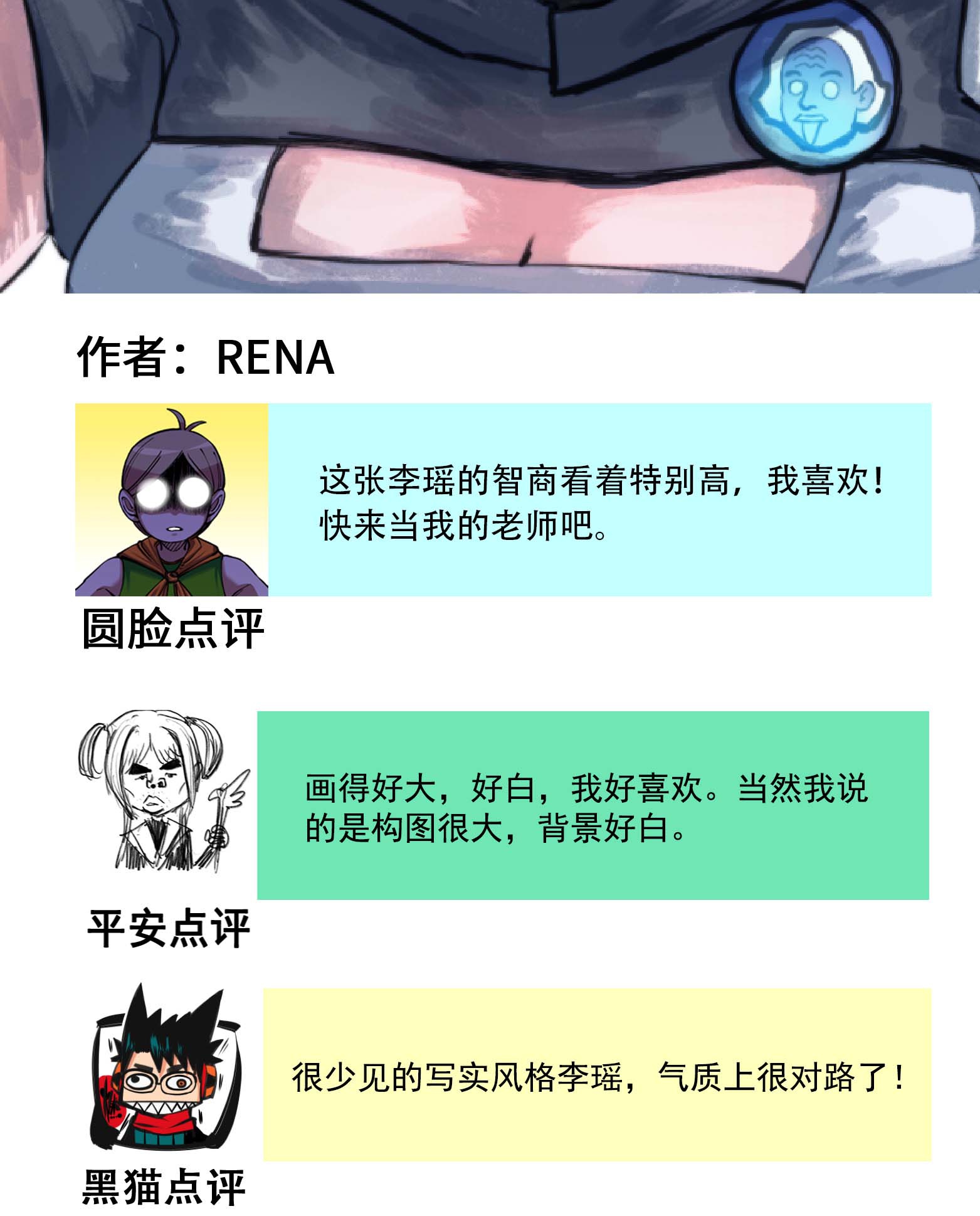 番外5 高考加油！李瑶博士祝各位同学旗开得胜！-第40话