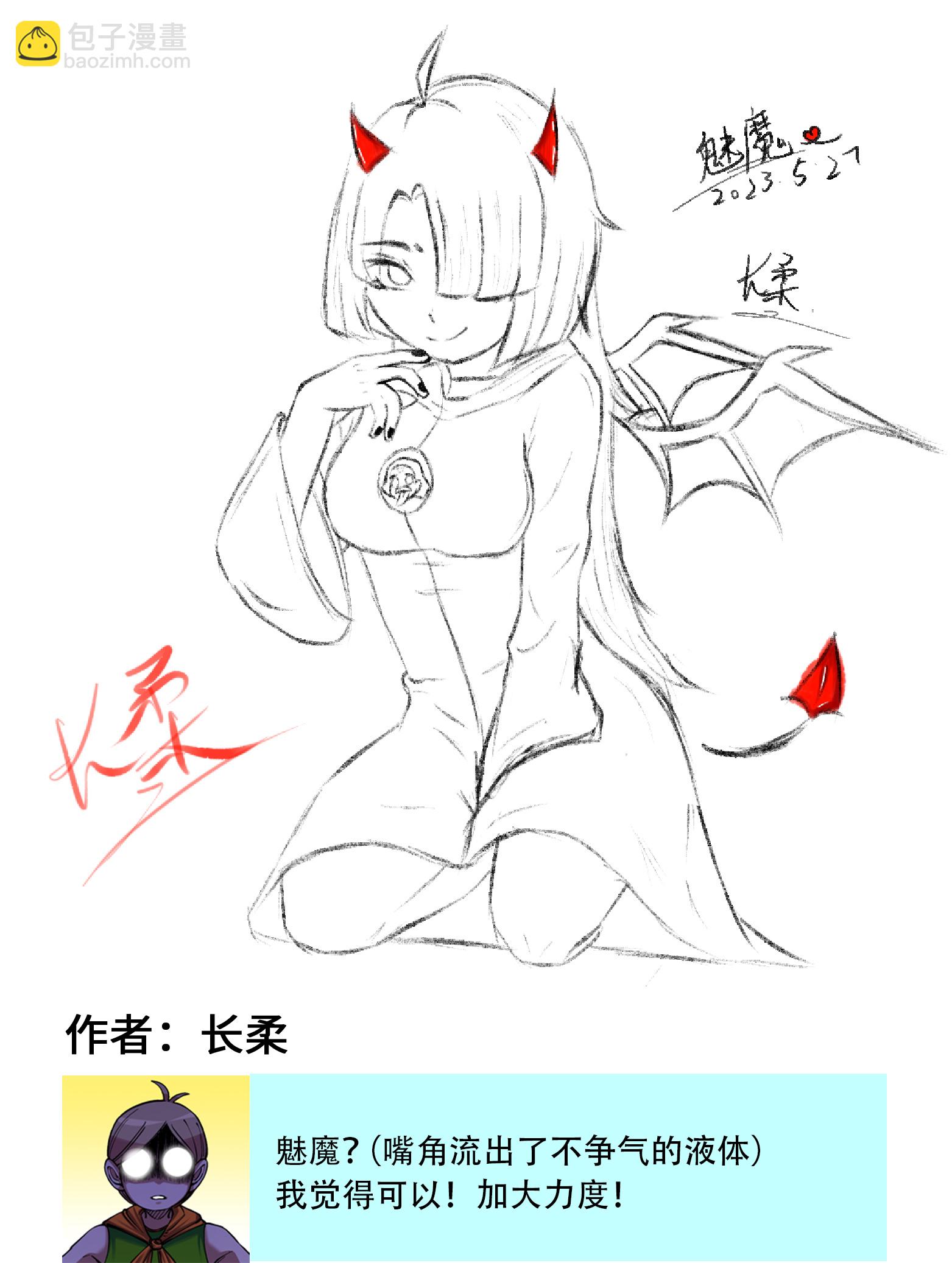 番外5 高考加油！李瑶博士祝各位同学旗开得胜！-第40话