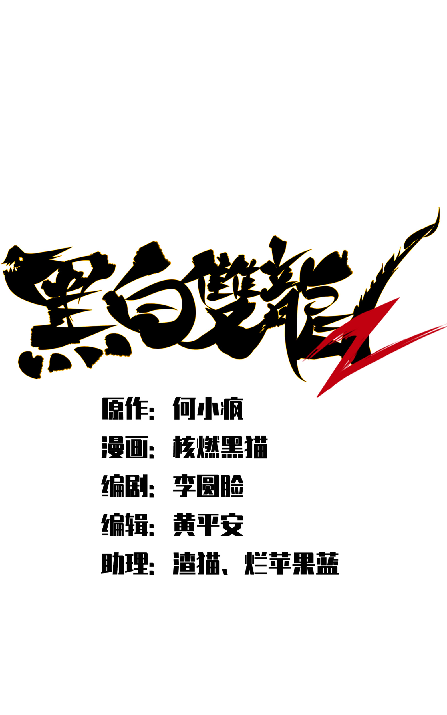 第6章2话 龙之斗-第42话