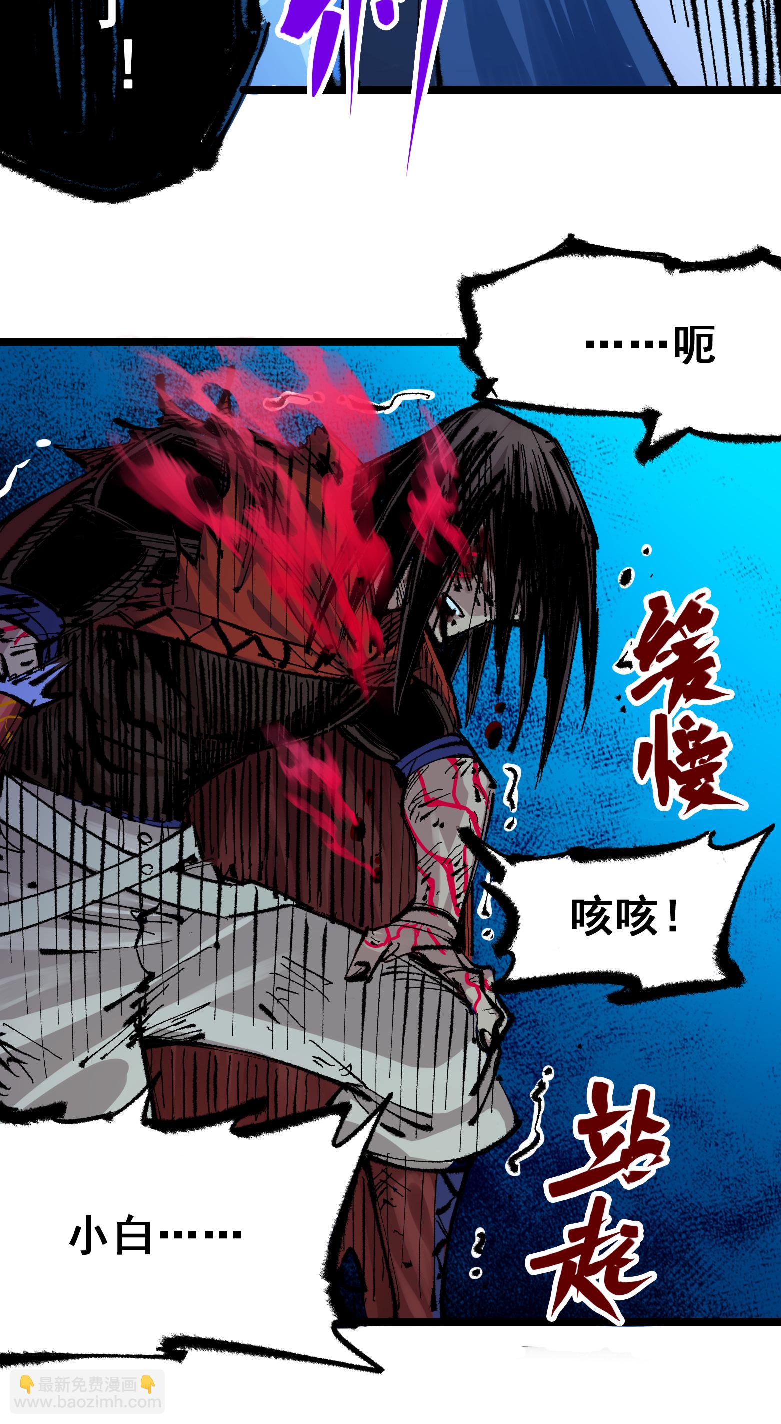 第6章2话 龙之斗-第42话