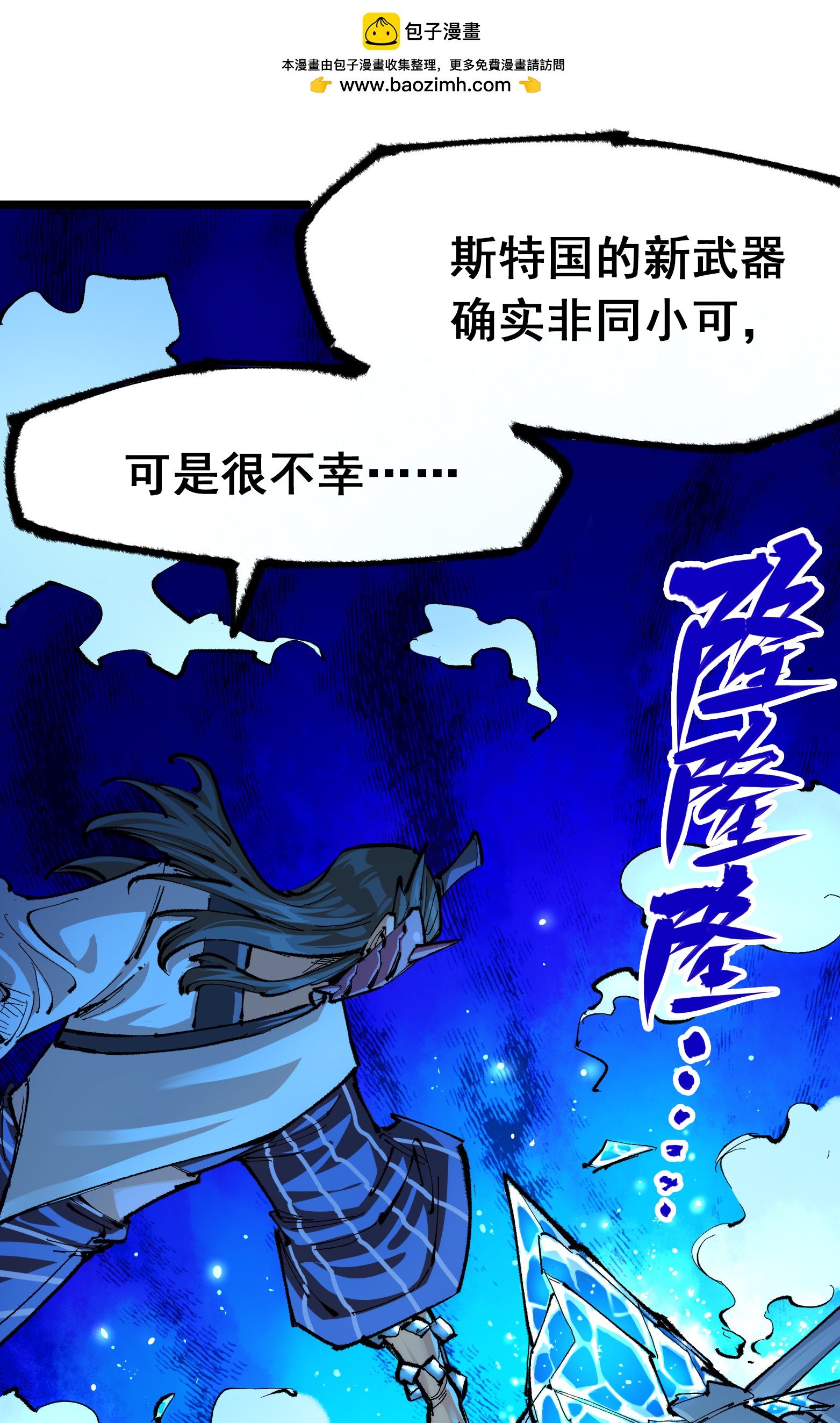 第6章2话 龙之斗-第42话