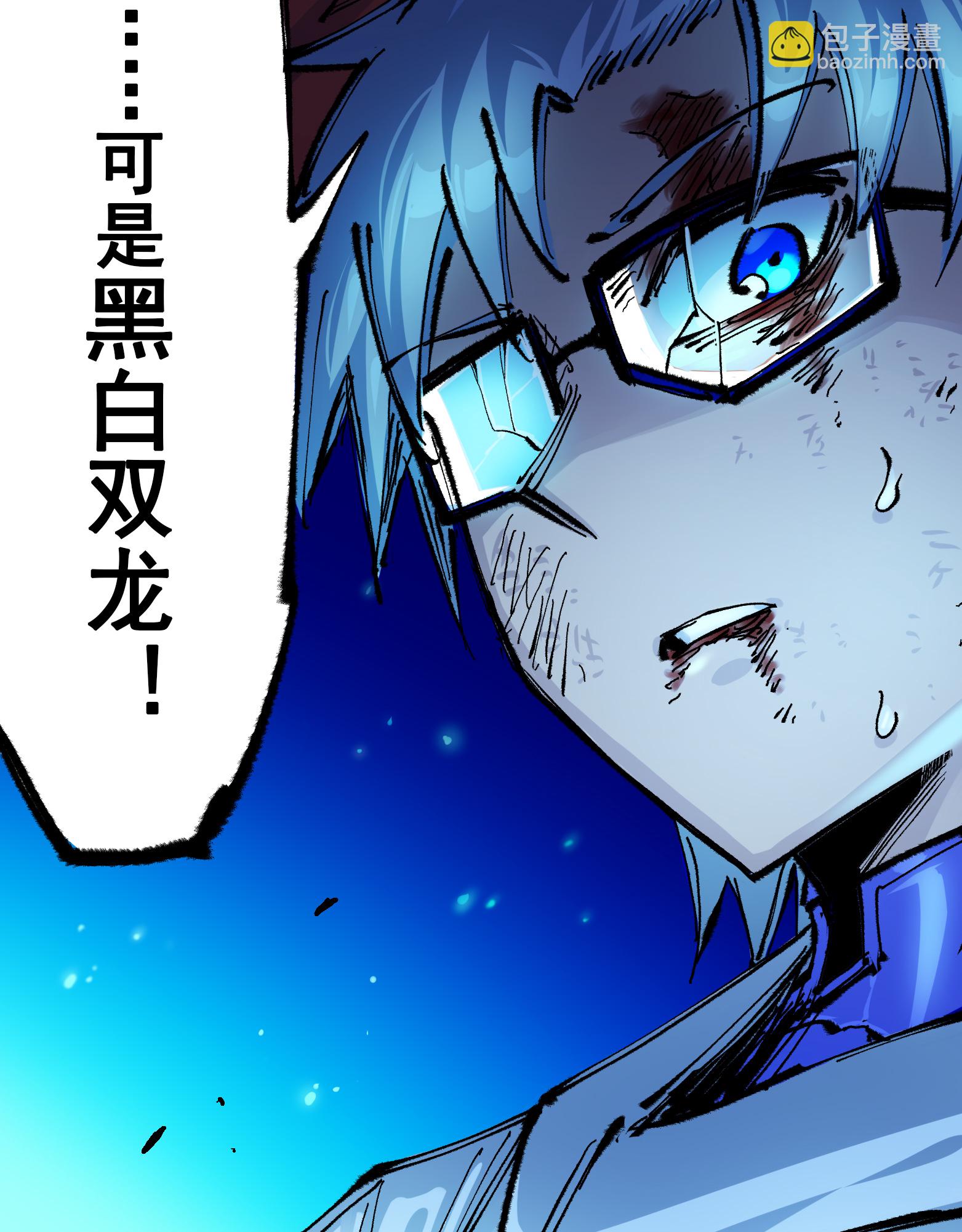 第6章2话 龙之斗-第42话