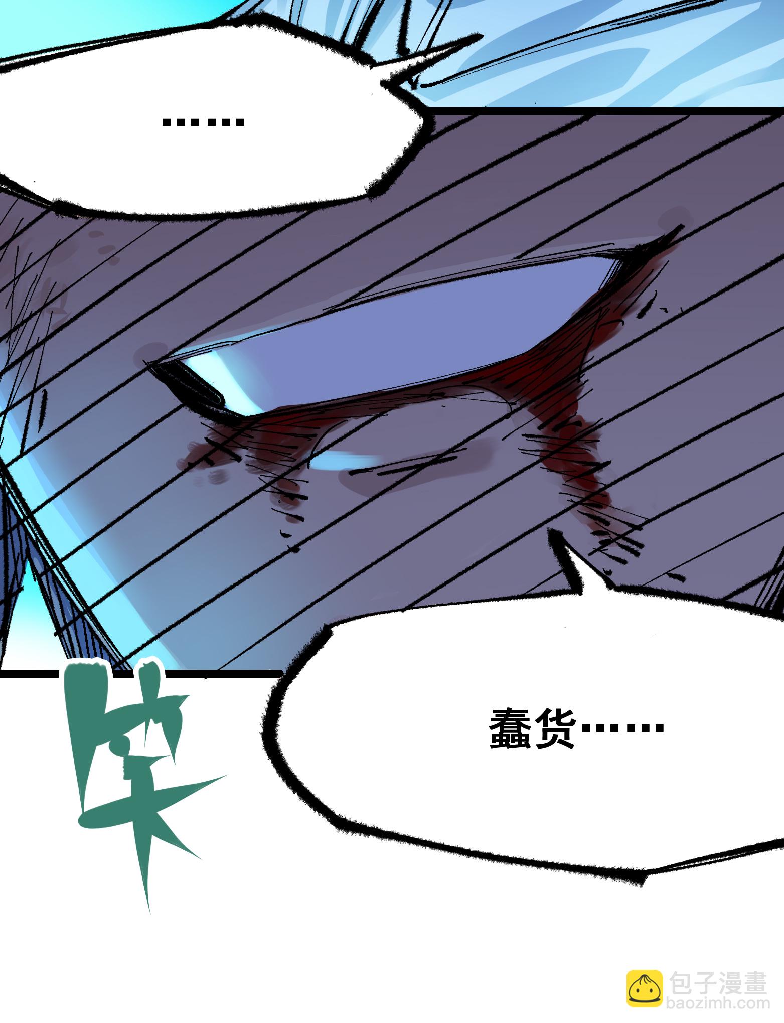 第6章2话 龙之斗-第42话