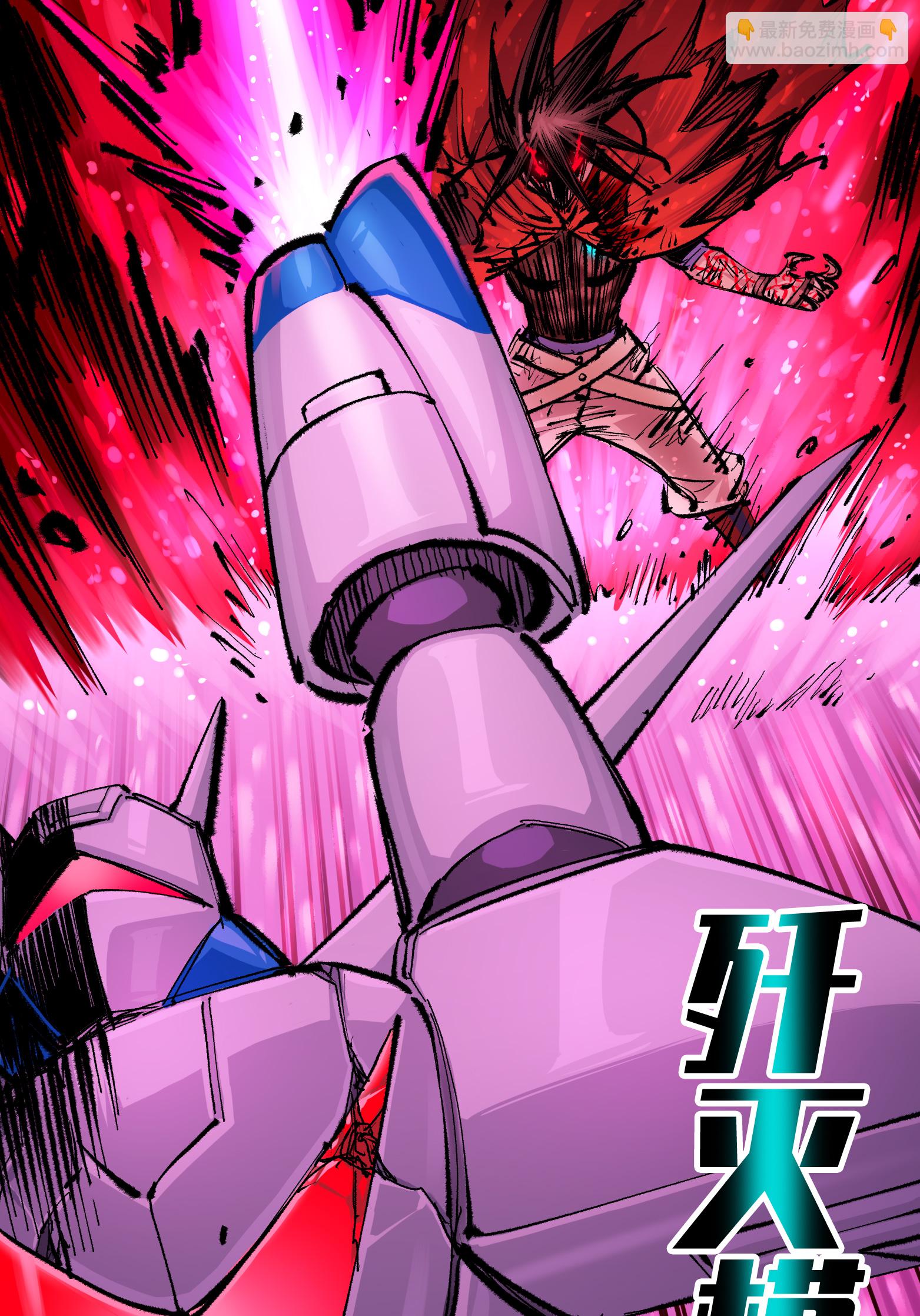 第6章2话 龙之斗-第42话