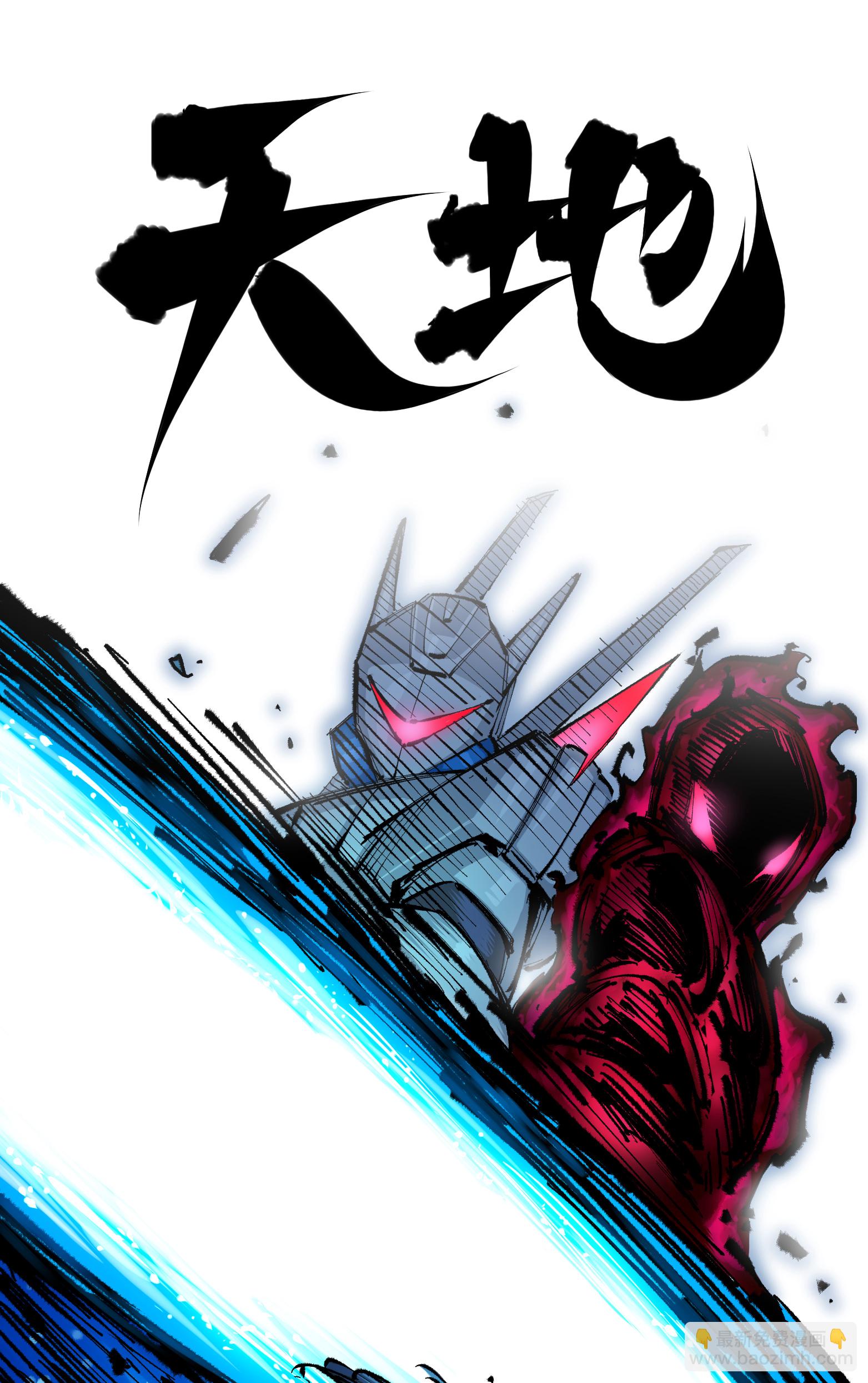 第6章2话 龙之斗-第42话