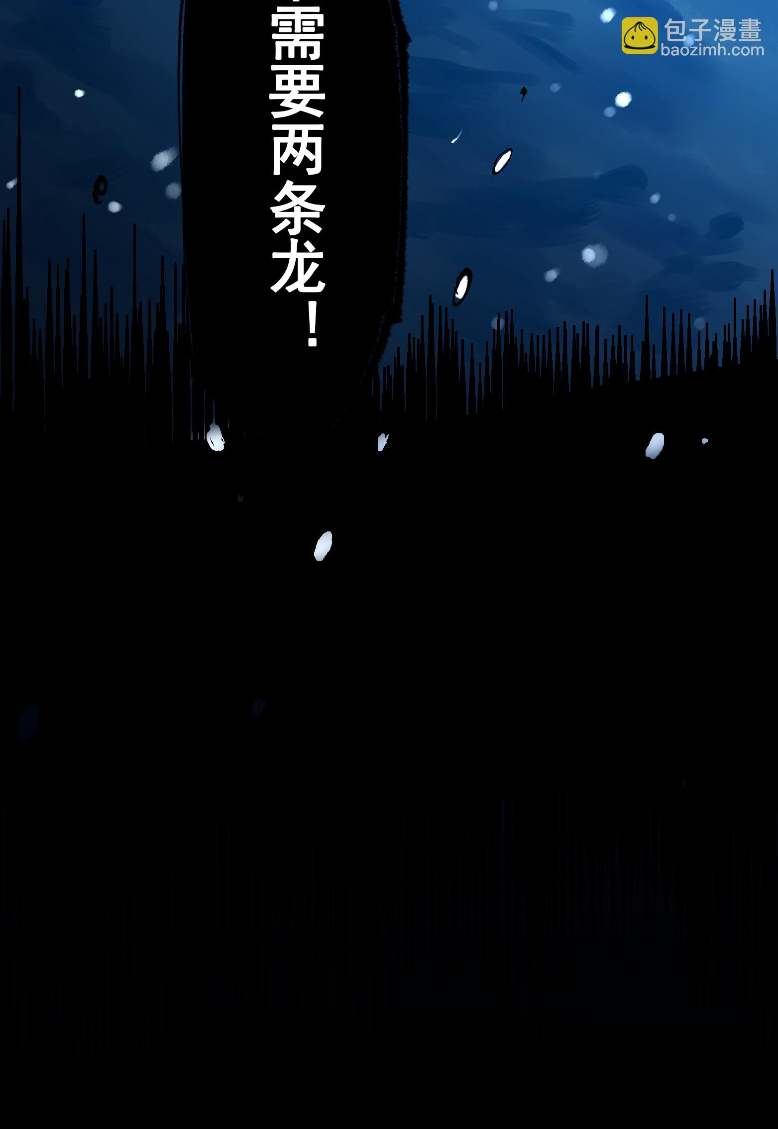 第6章2话 龙之斗-第42话