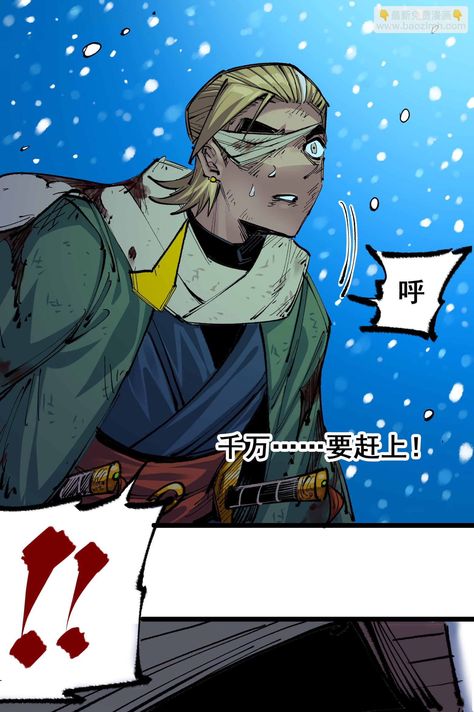 第6章2话 龙之斗-第42话