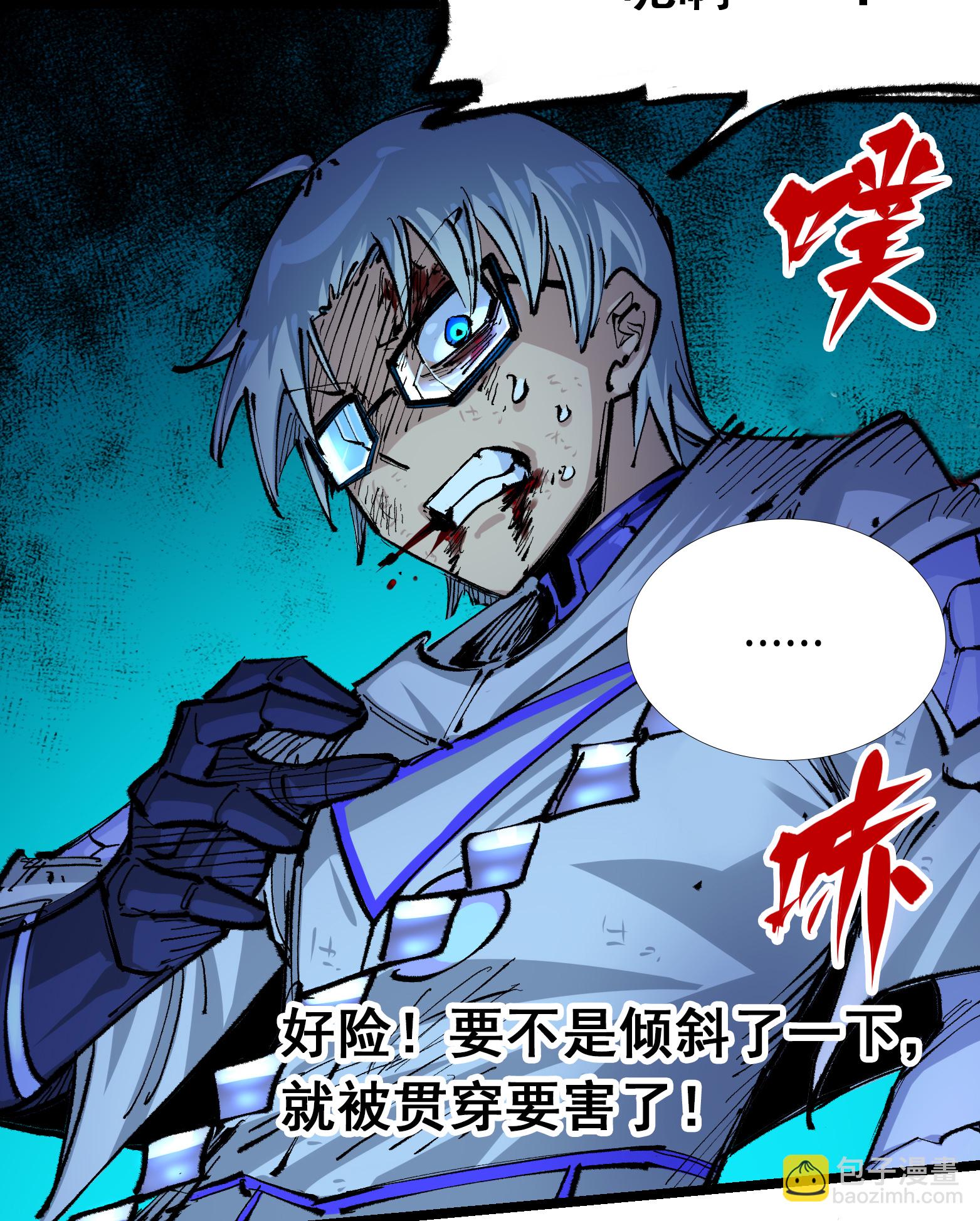 第6章2话 龙之斗-第42话