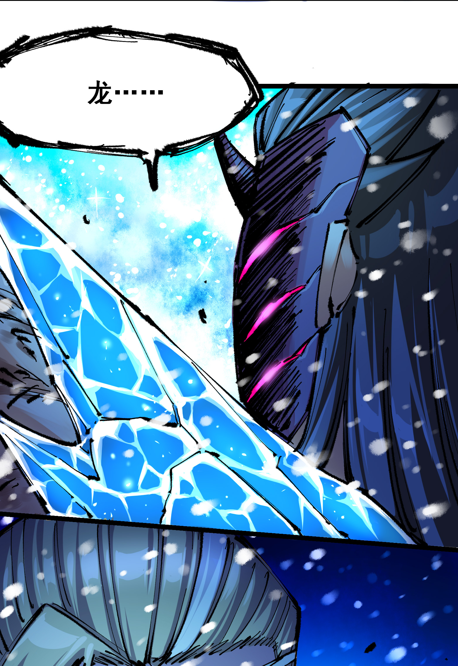 第6章2话 龙之斗-第42话