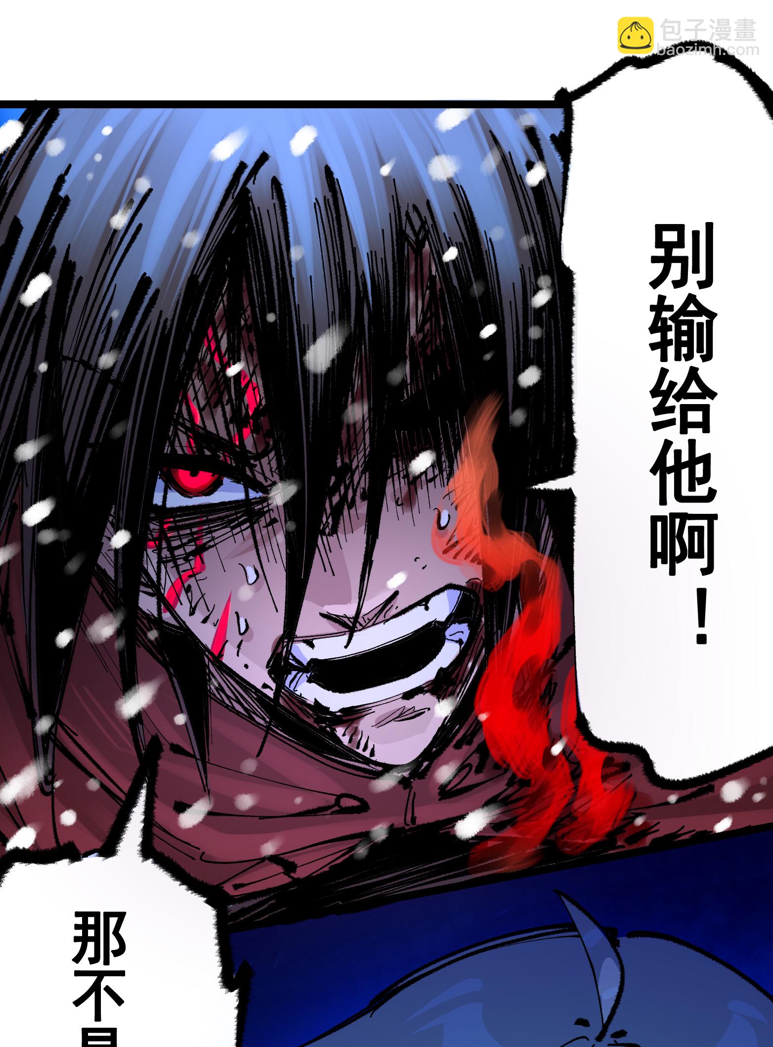 第6章2话 龙之斗-第42话