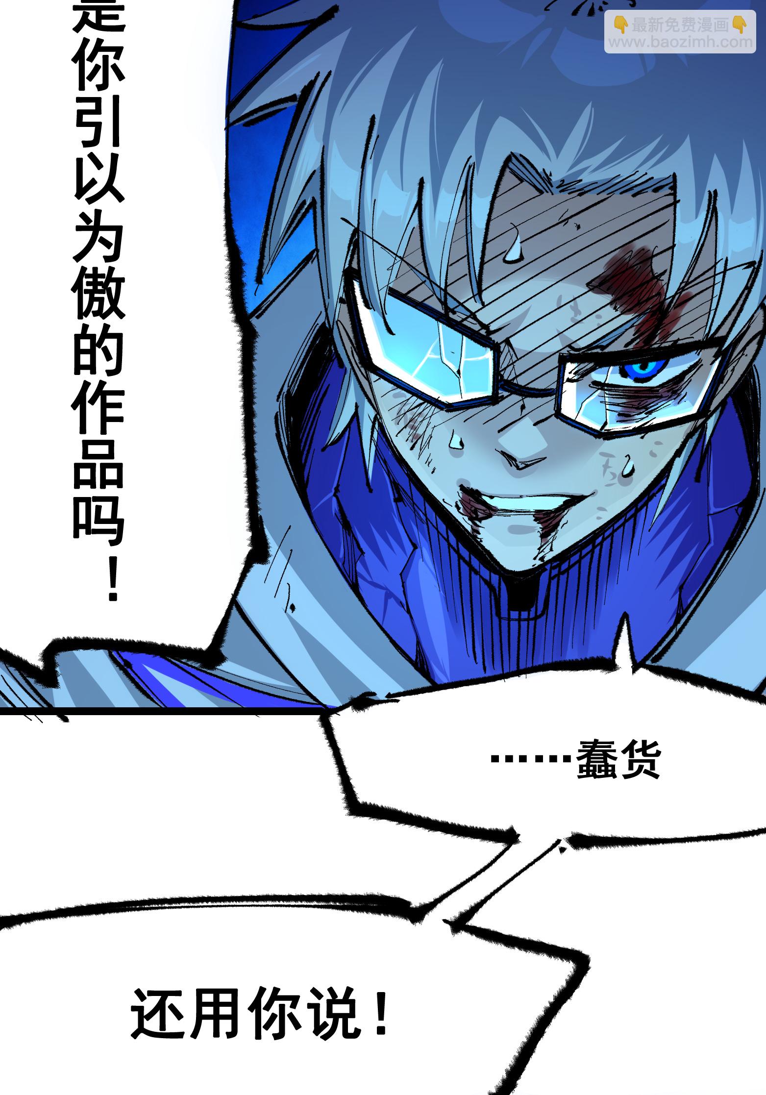 第6章2话 龙之斗-第42话