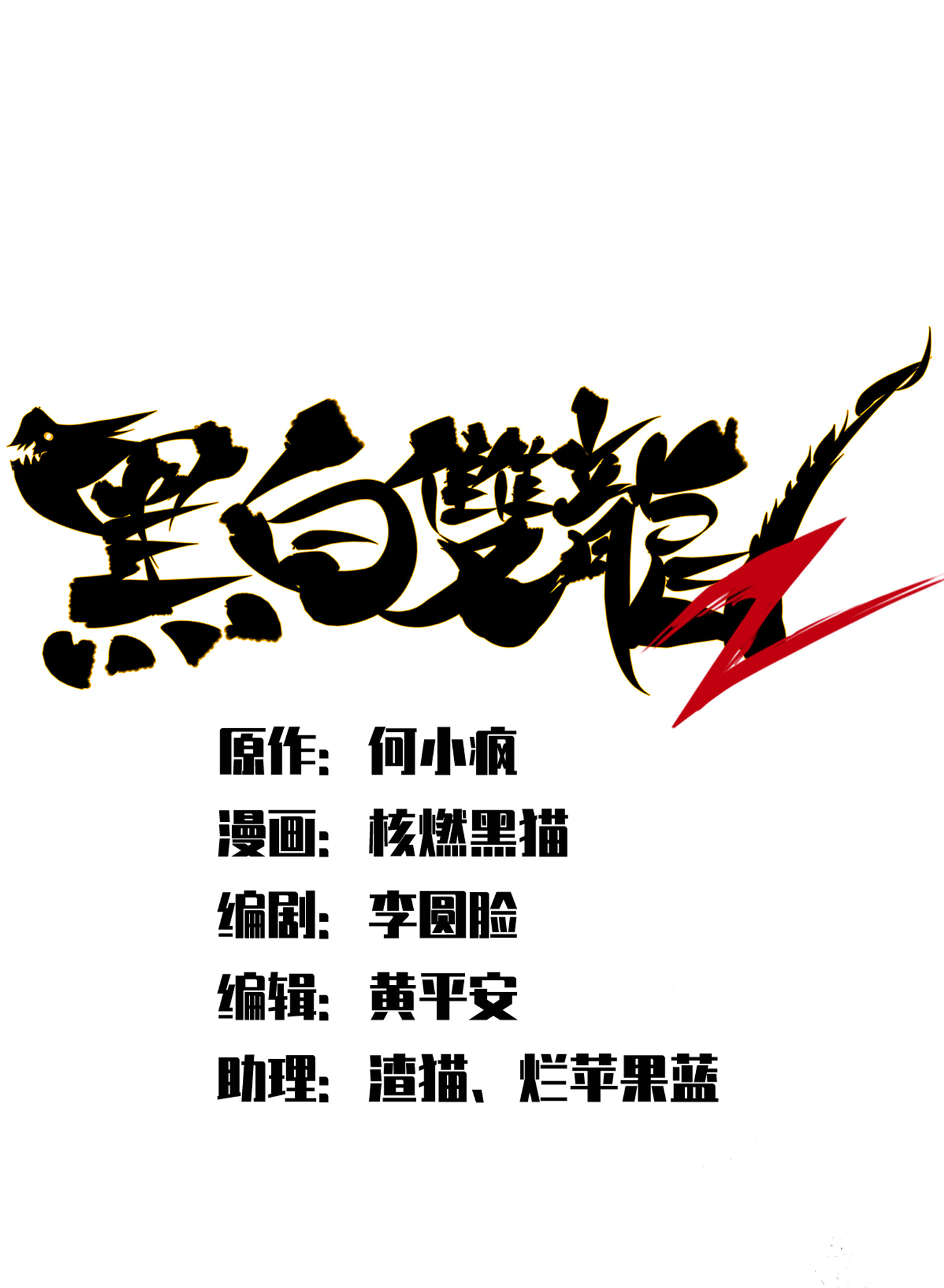 第6章4话 堕入深渊(1/2)-第44话