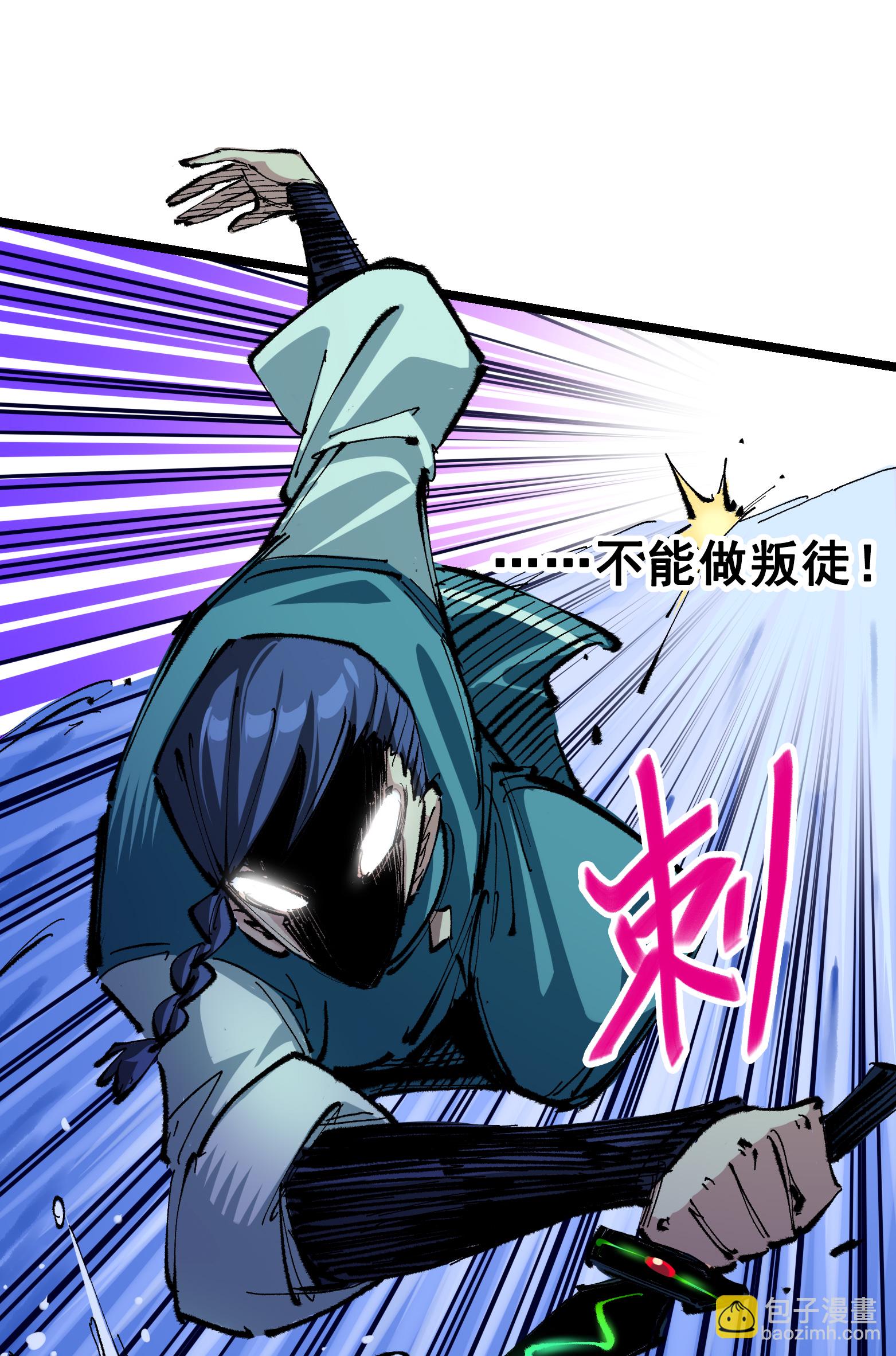 第6章4话 堕入深渊(1/2)-第44话