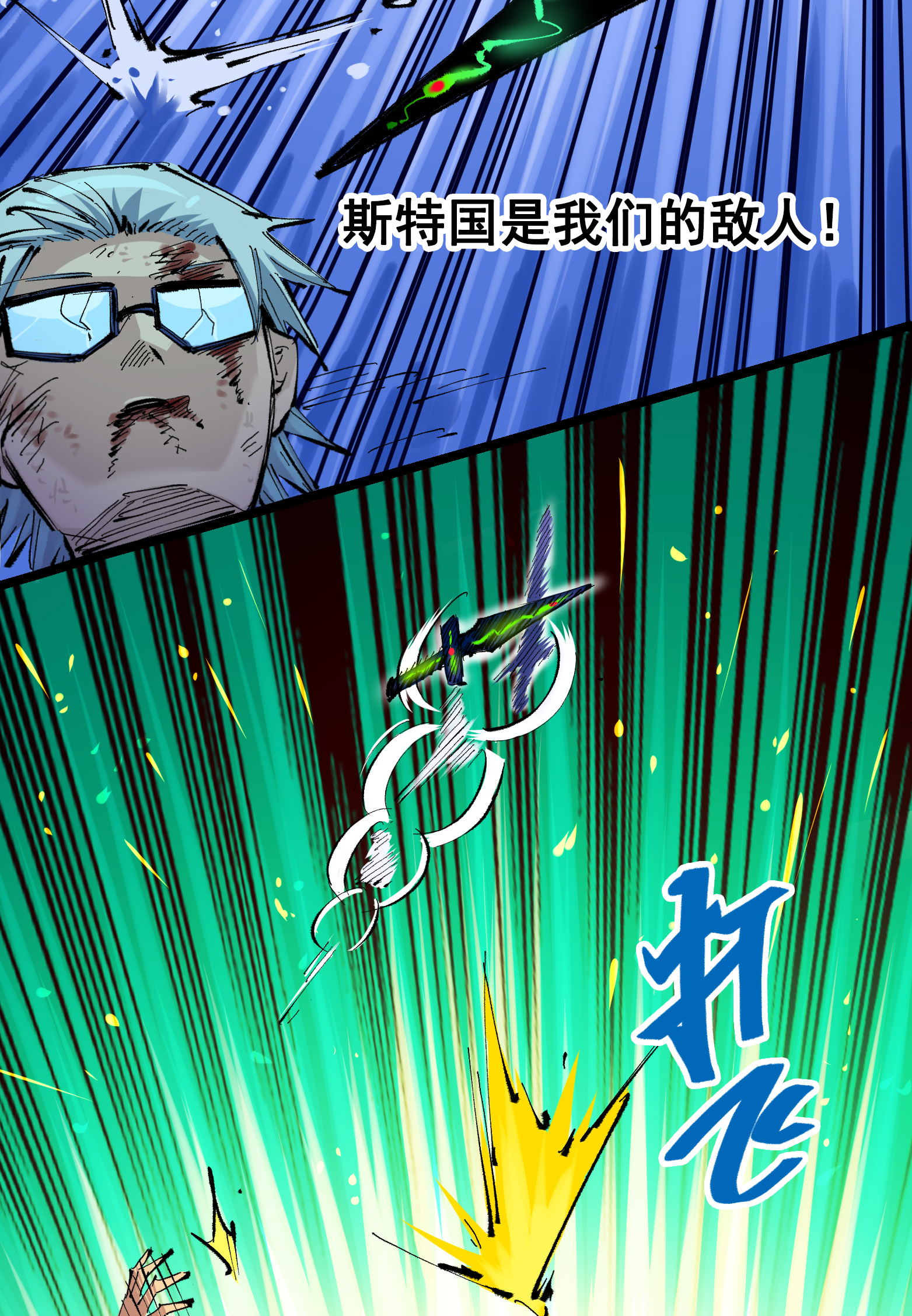 第6章4话 堕入深渊(1/2)-第44话