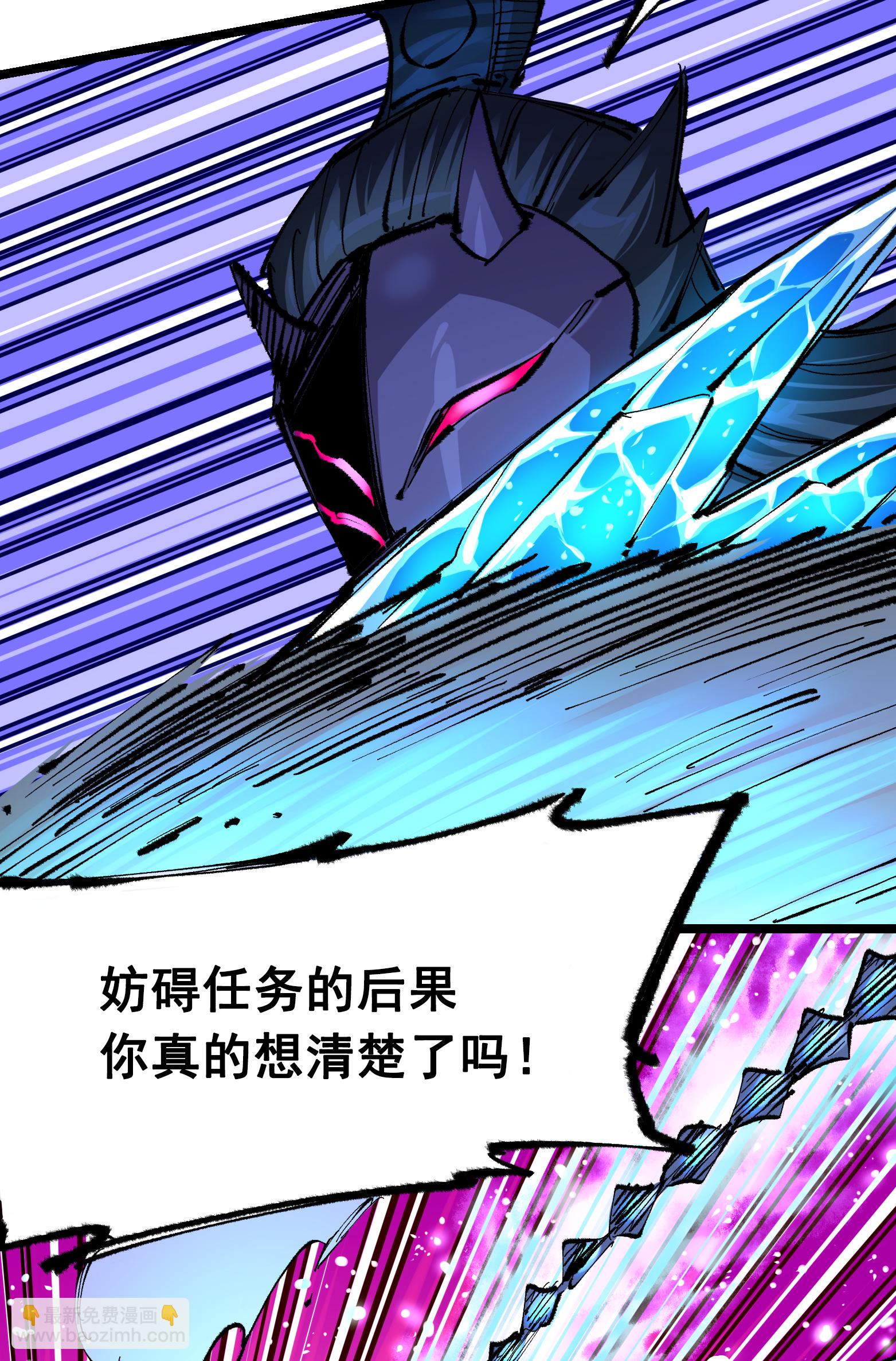 第6章4话 堕入深渊(1/2)-第44话