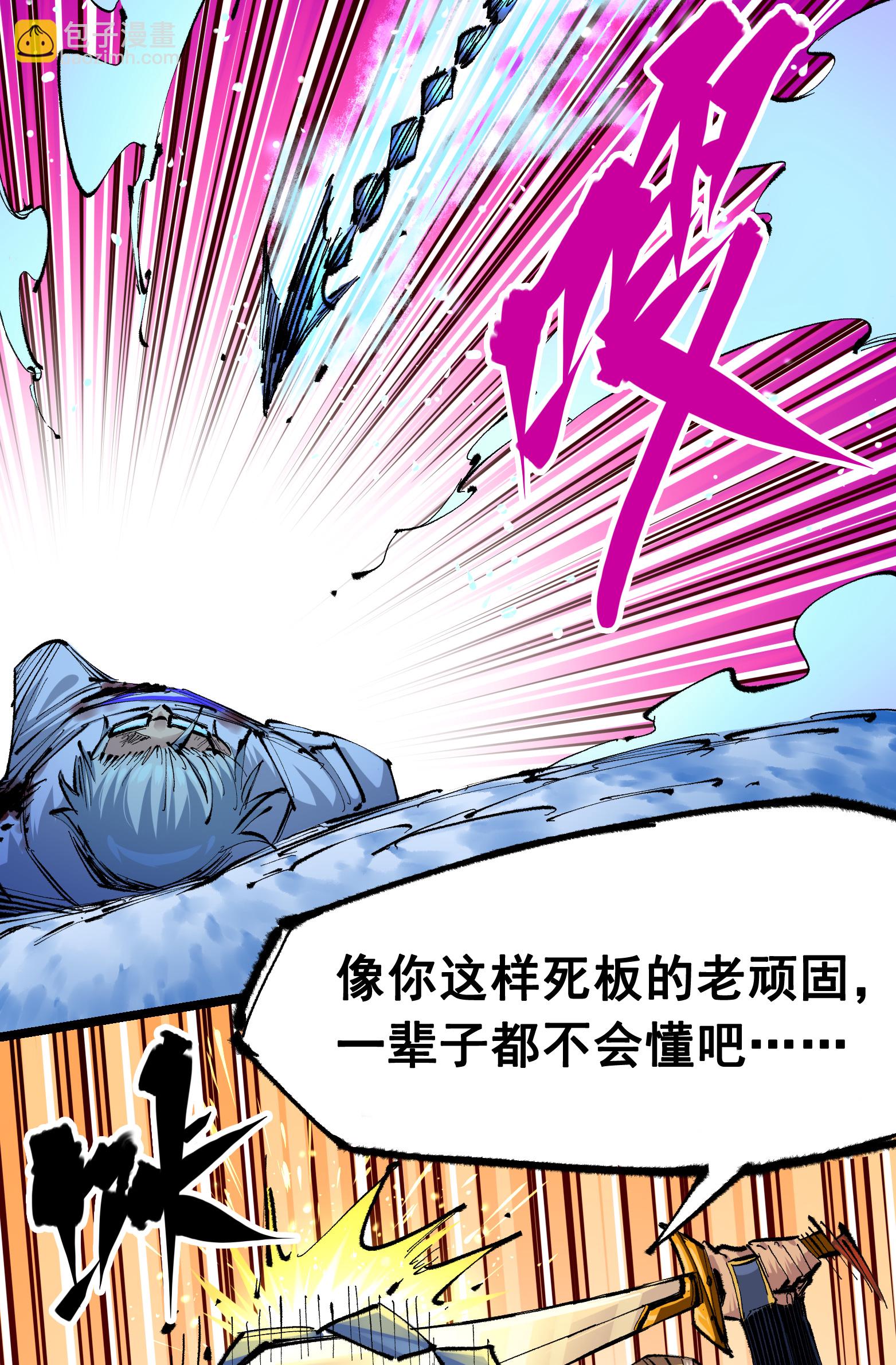 第6章4话 堕入深渊(1/2)-第44话