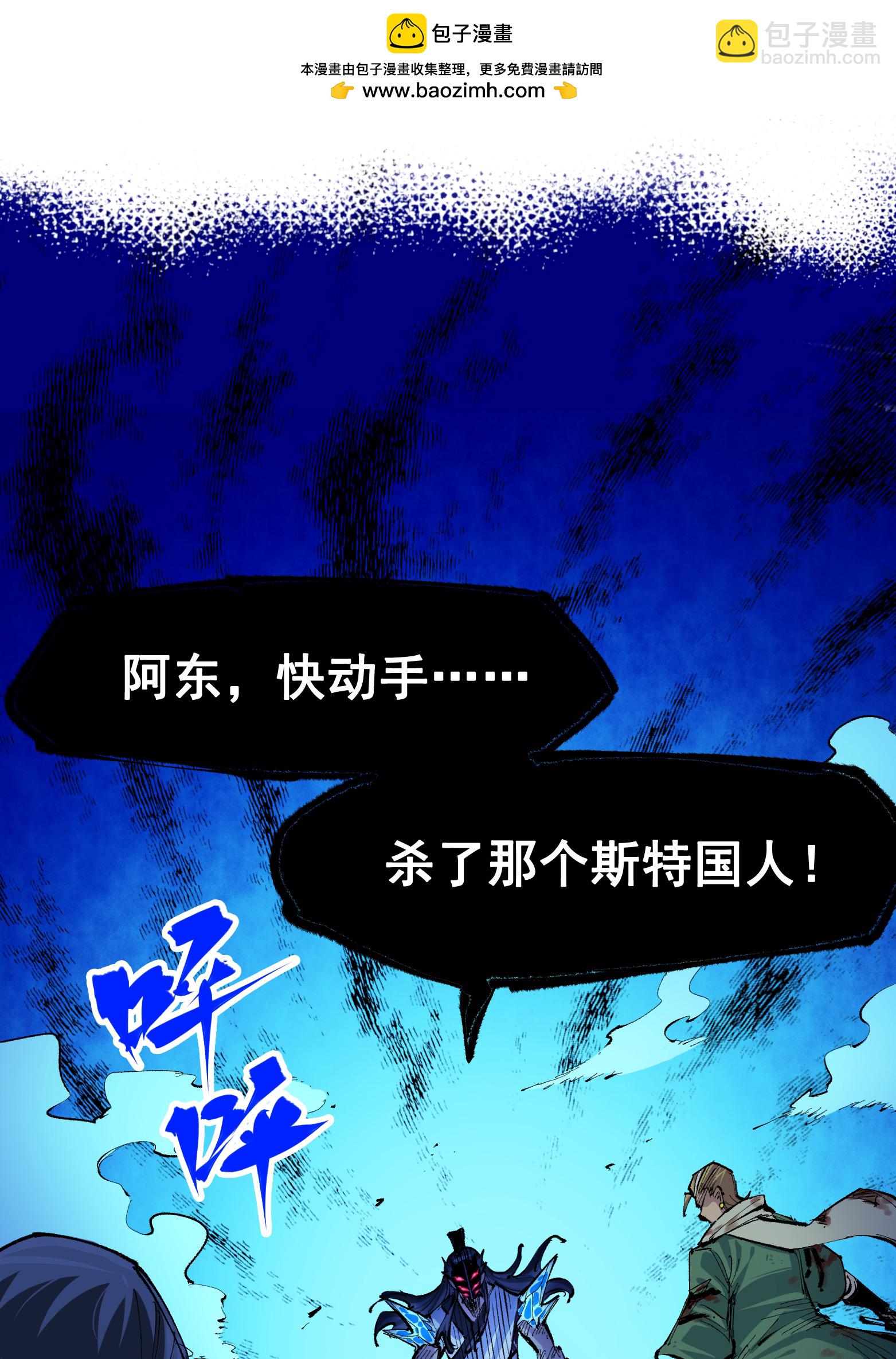 第6章4话 堕入深渊(1/2)-第44话