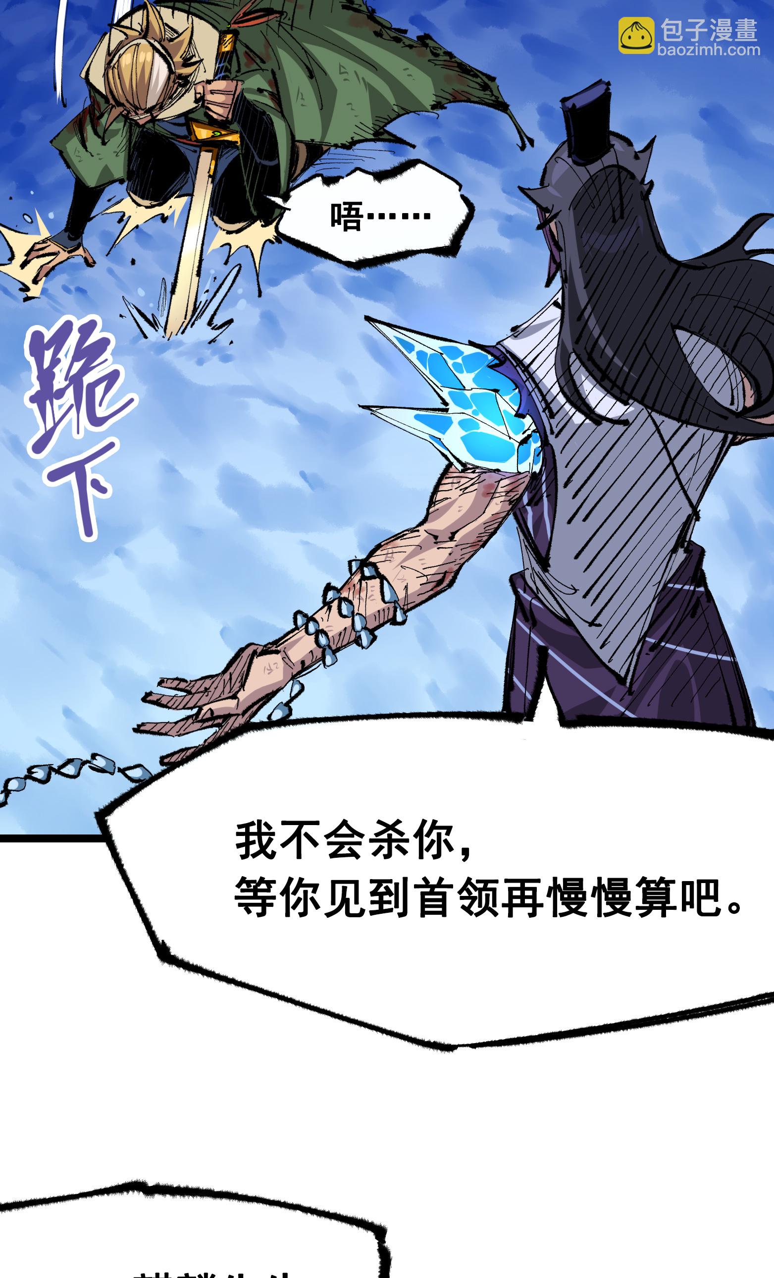 第6章4话 堕入深渊(1/2)-第44话