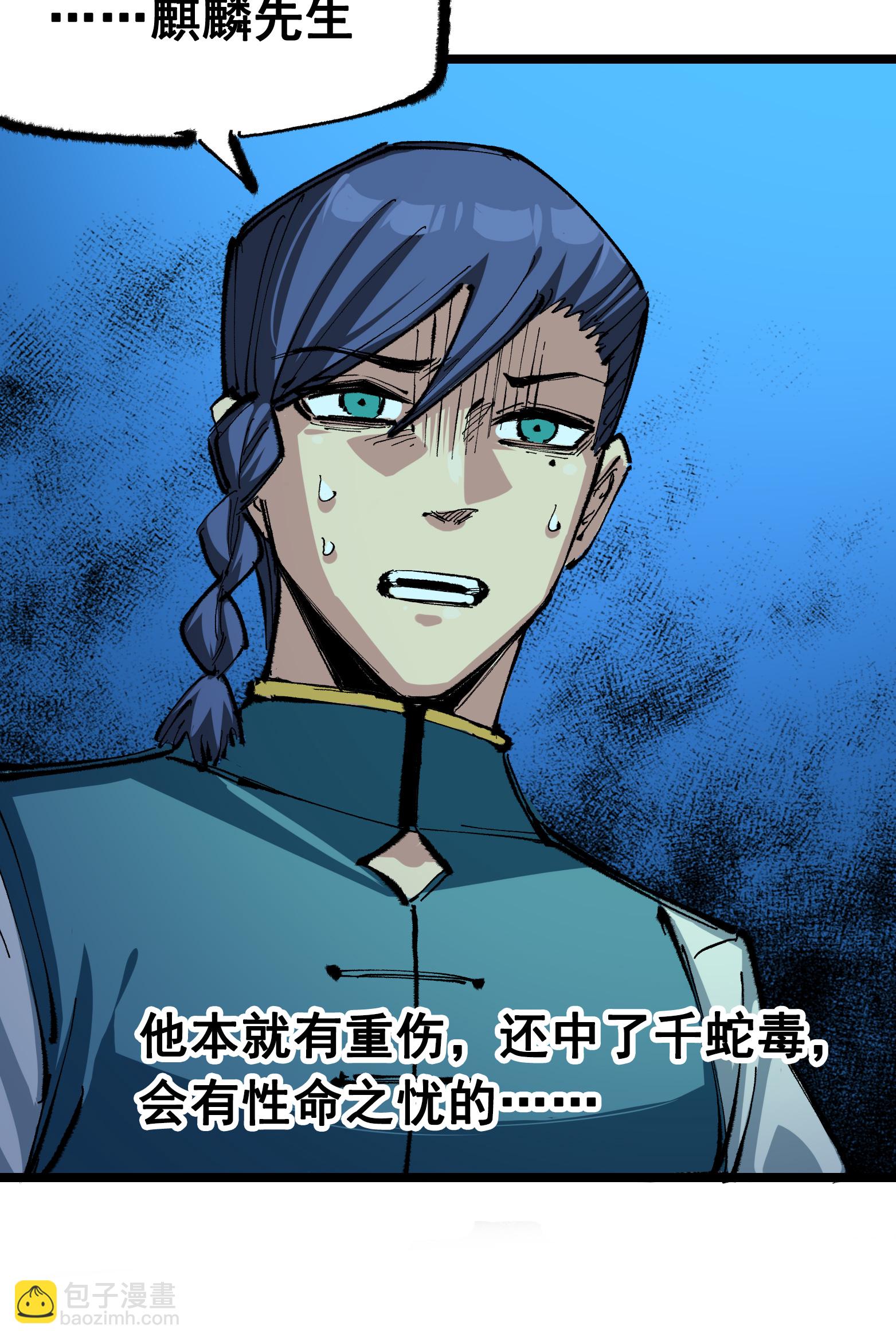 第6章4话 堕入深渊(1/2)-第44话