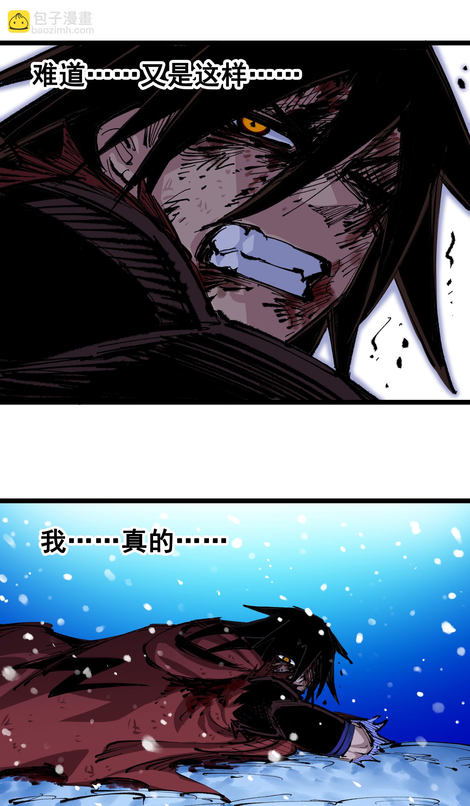 第6章4话 堕入深渊(1/2)-第44话