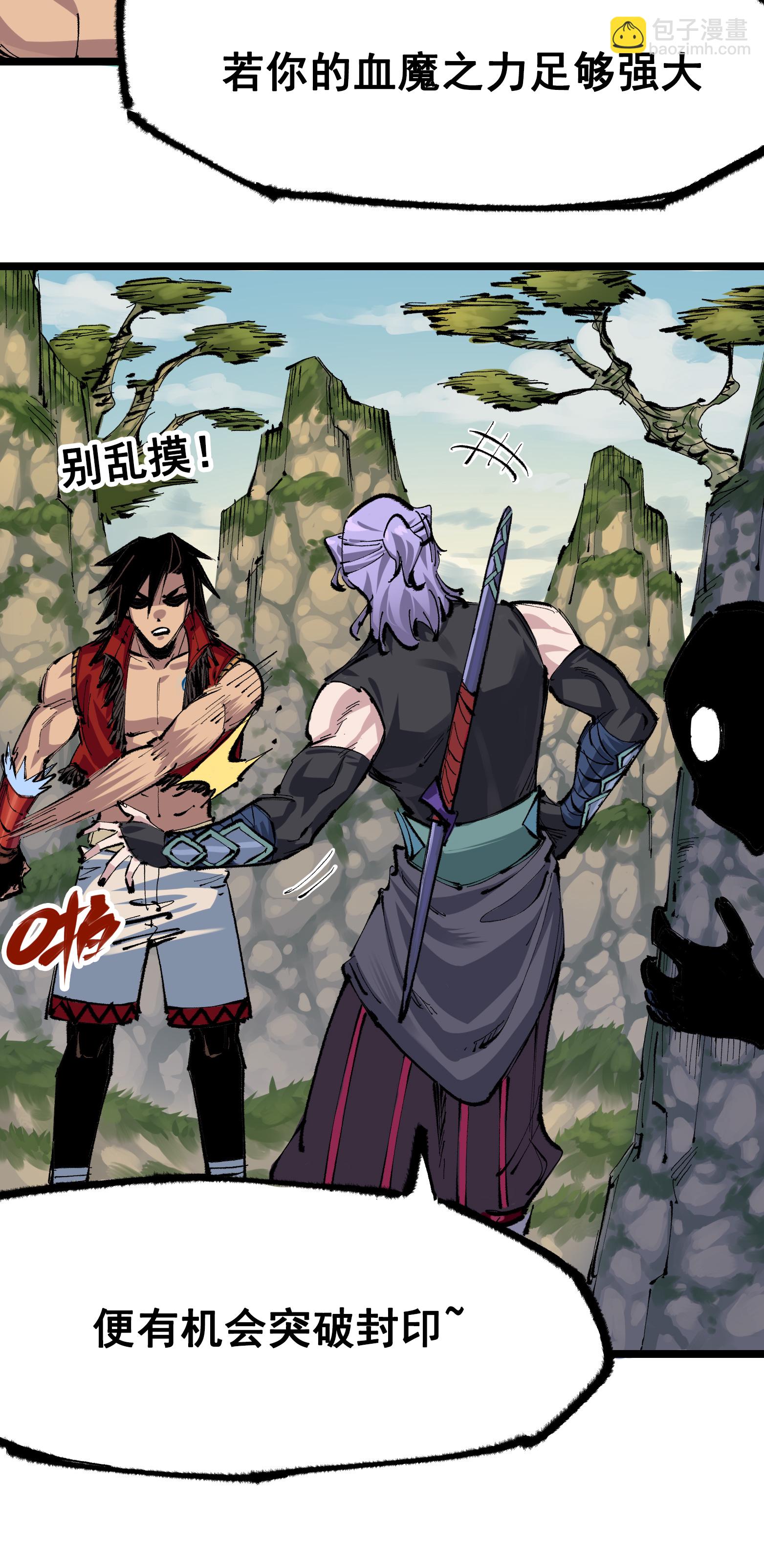 第6章4话 堕入深渊(1/2)-第44话