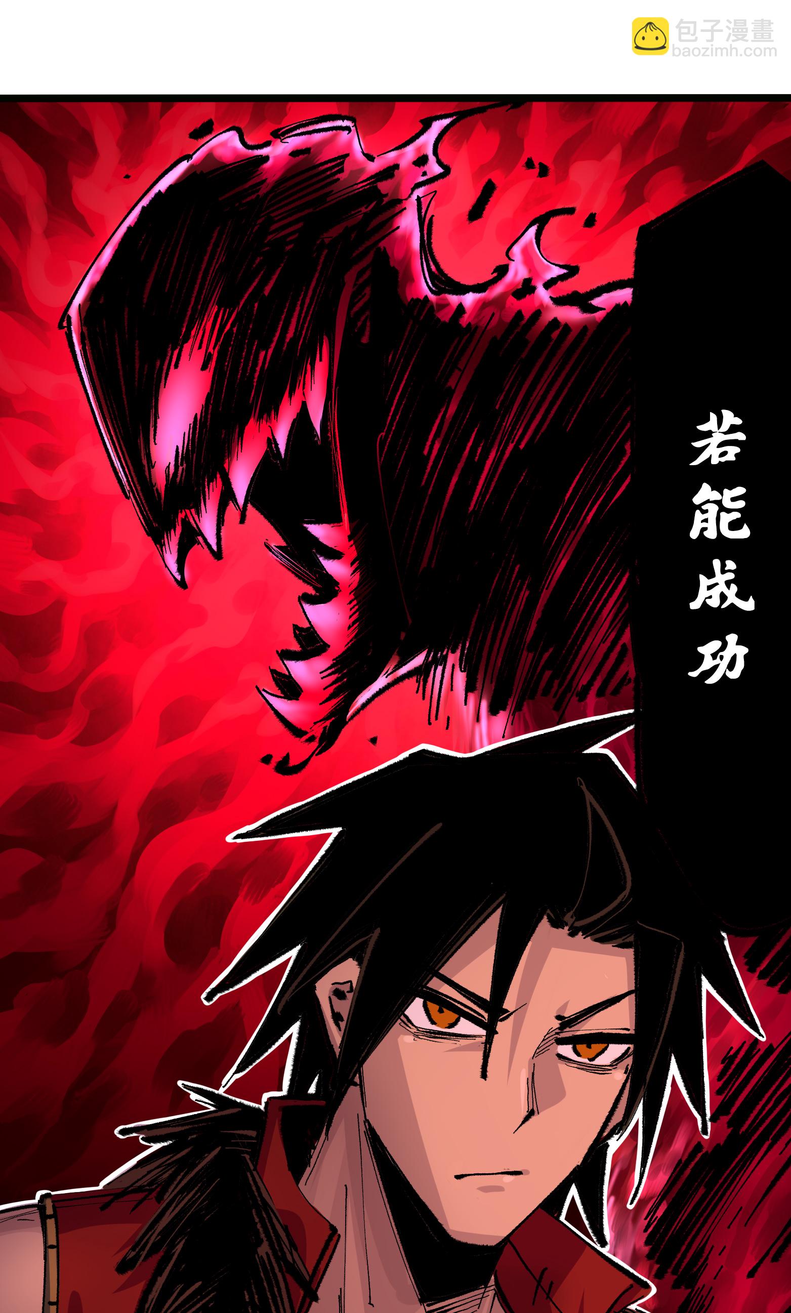 第6章4话 堕入深渊(1/2)-第44话