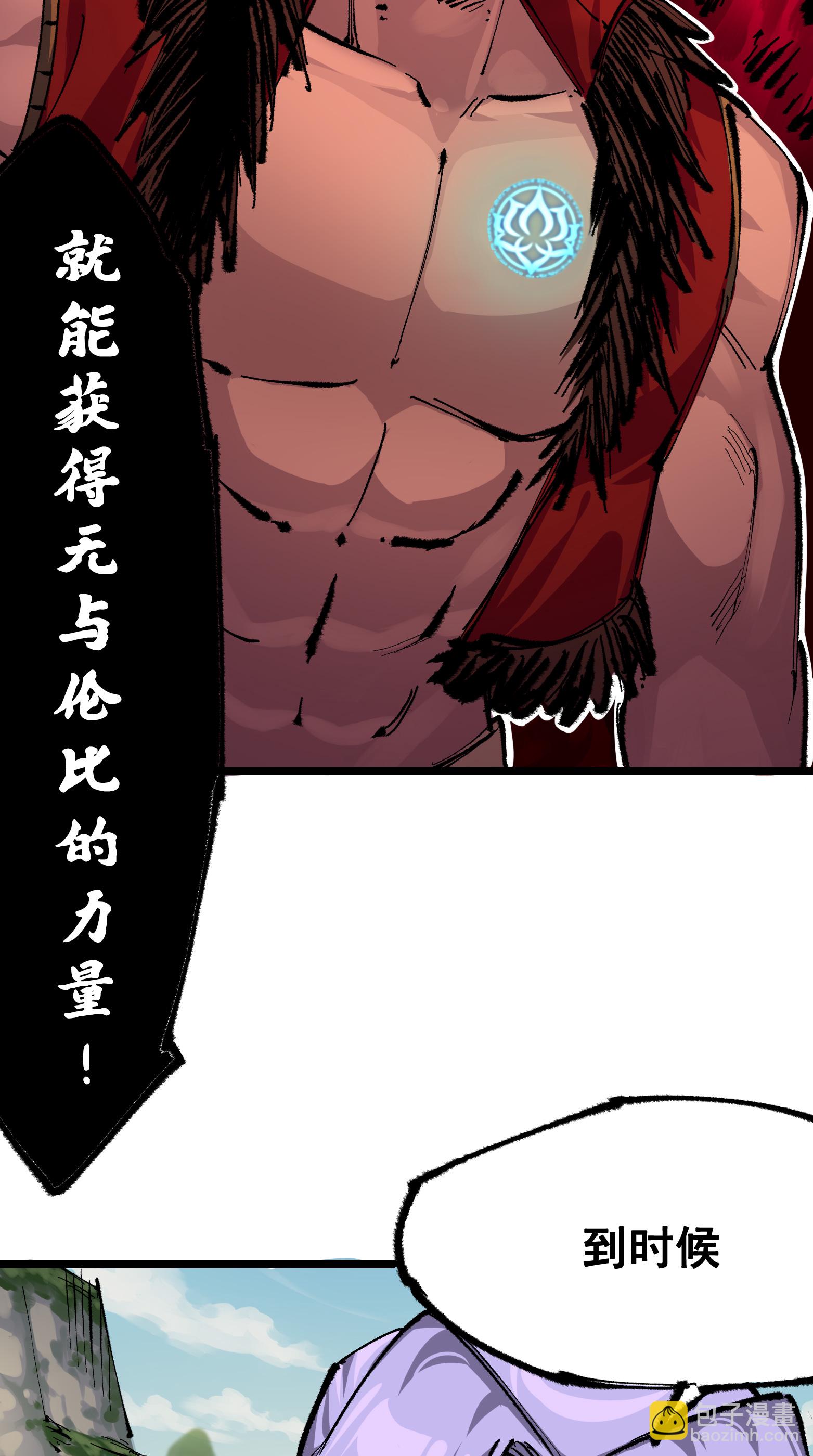 第6章4话 堕入深渊(1/2)-第44话