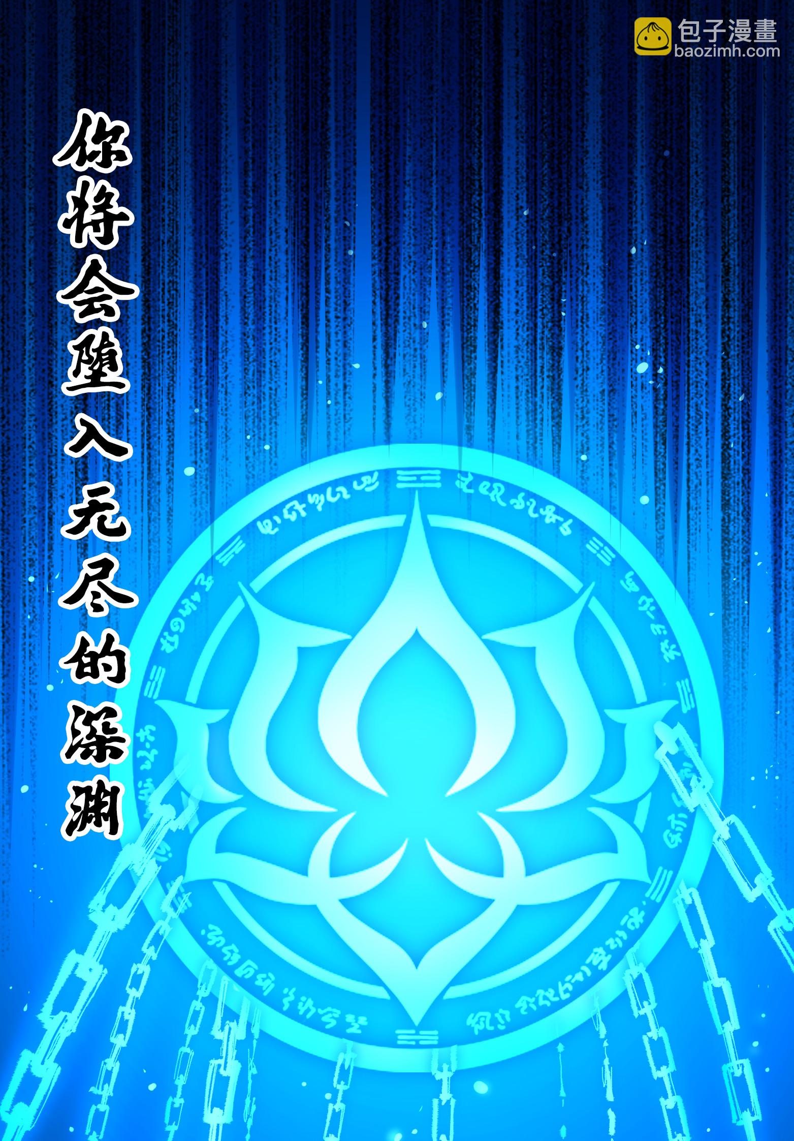 第6章4话 堕入深渊(1/2)-第44话