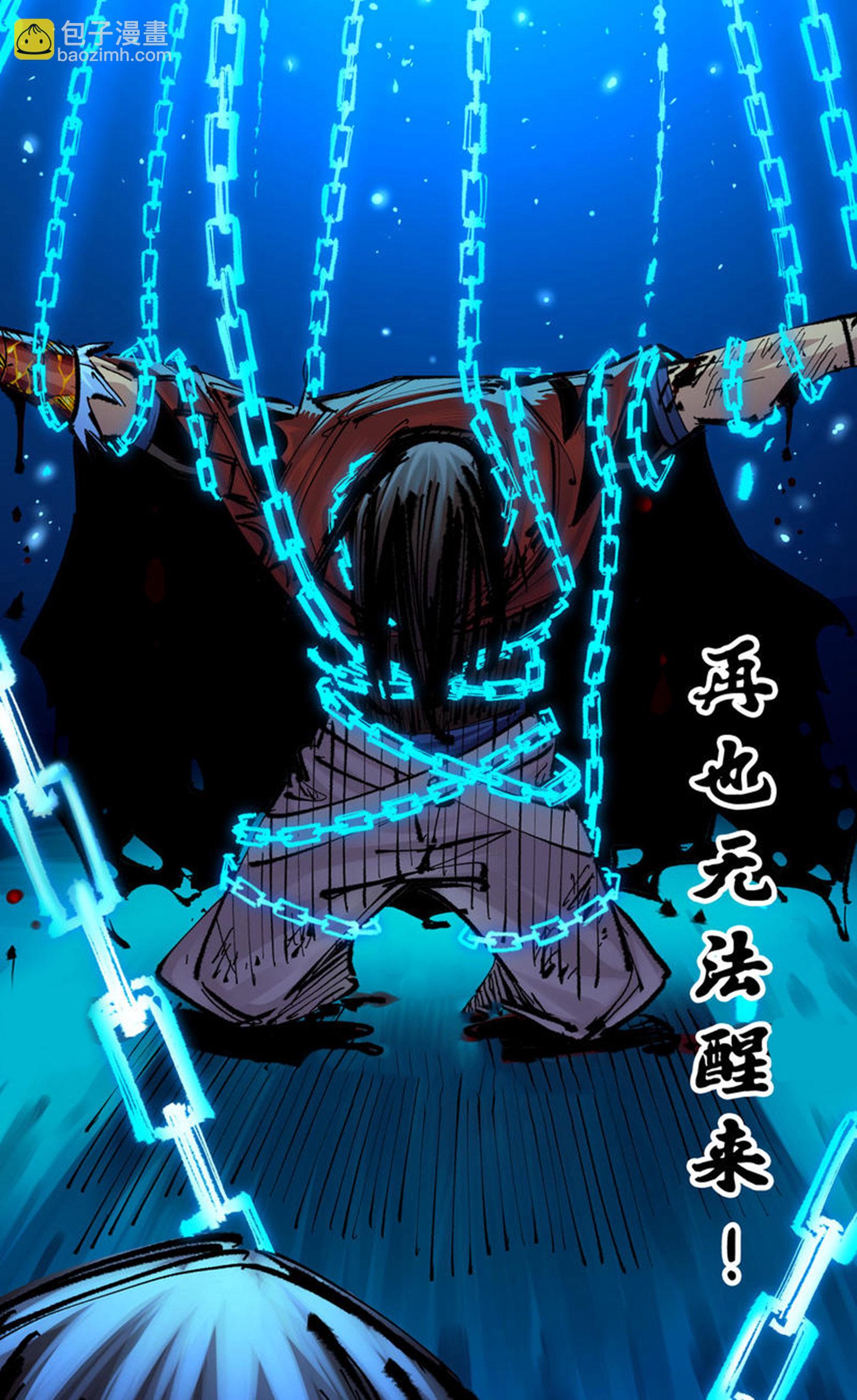 第6章4话 堕入深渊(1/2)-第44话