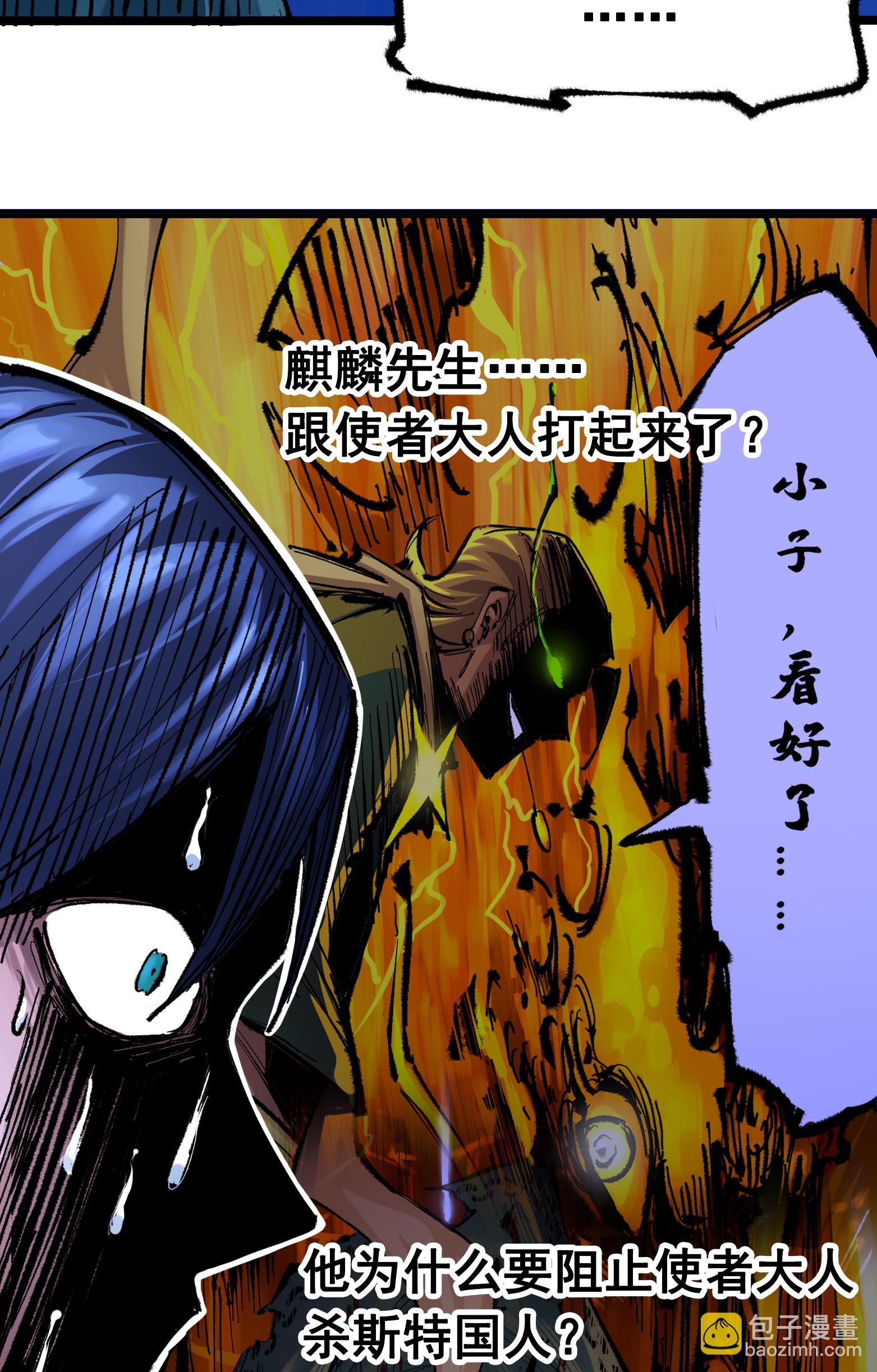 第6章4话 堕入深渊(1/2)-第44话