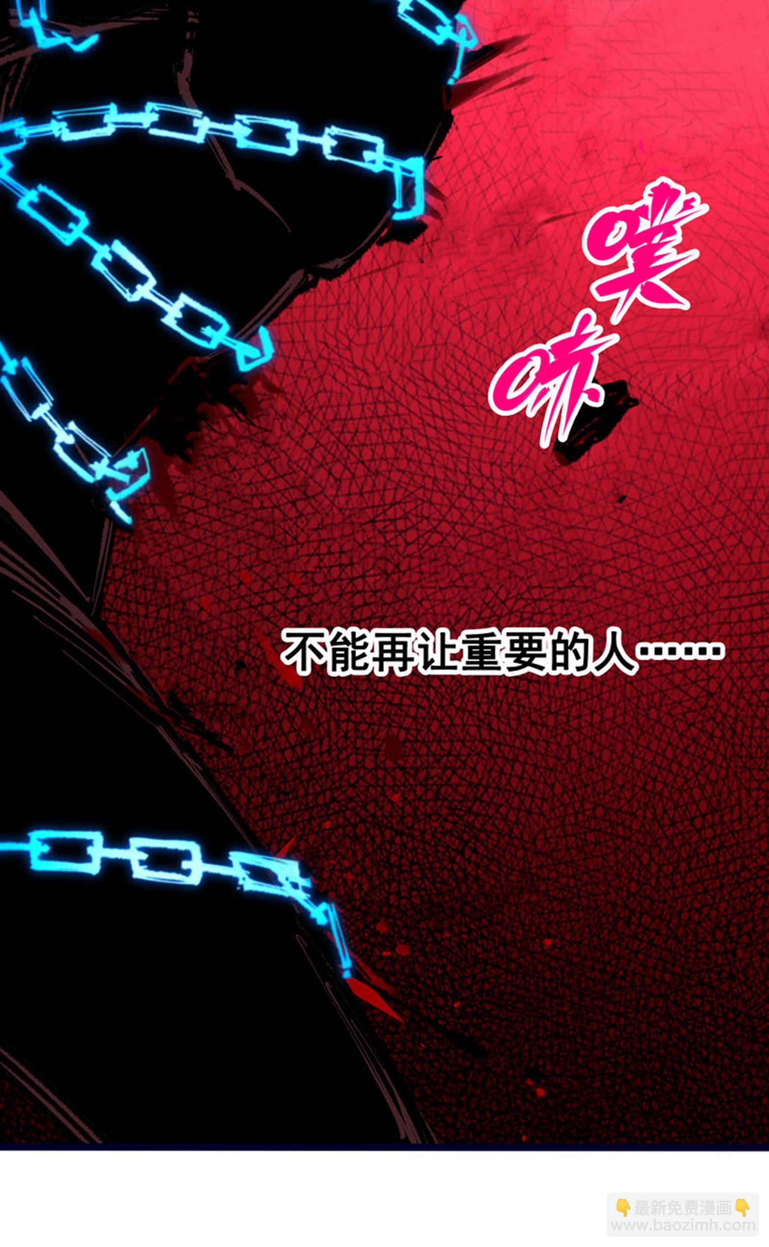 第6章4话 堕入深渊(1/2)-第44话