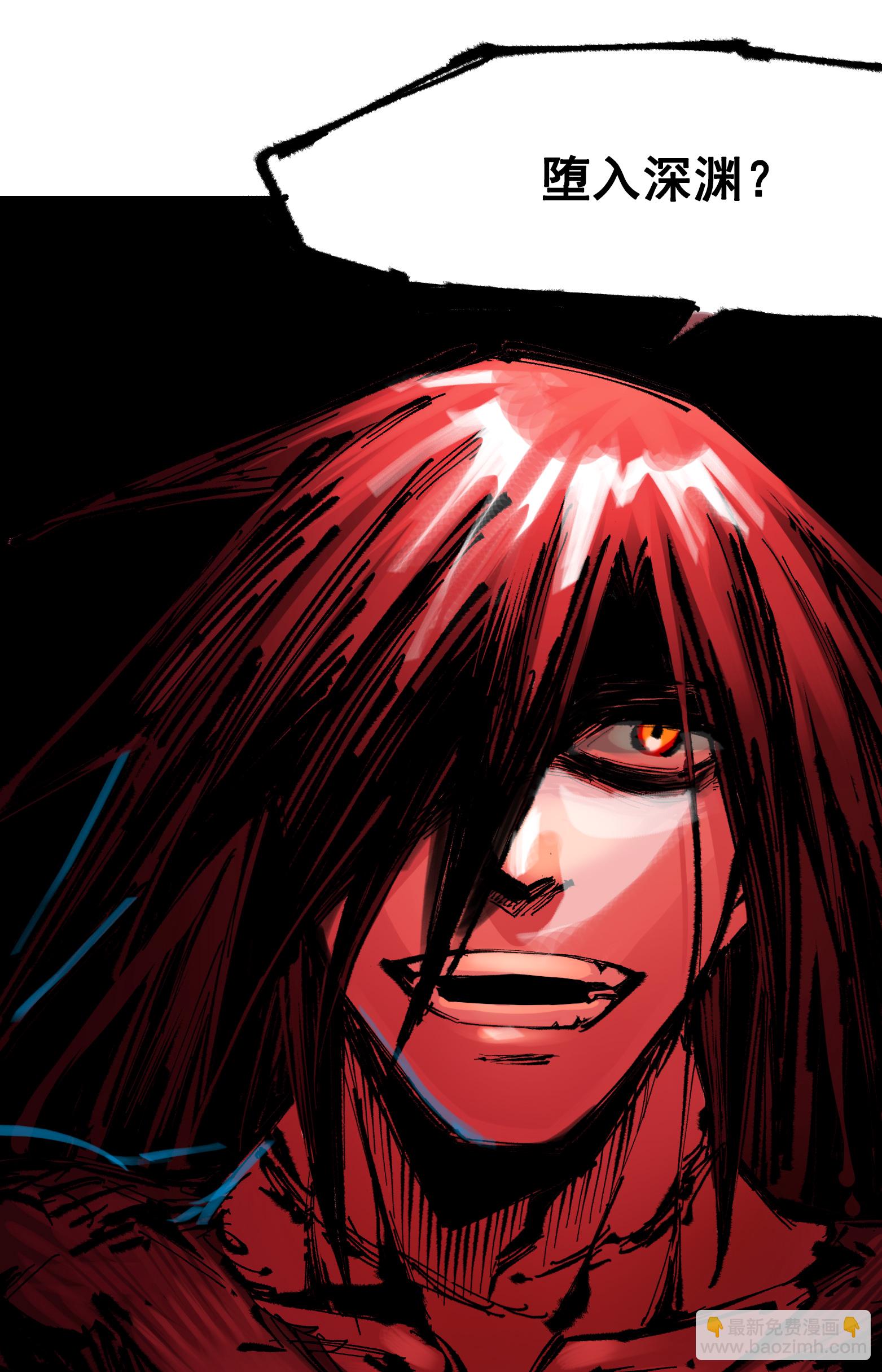 第6章4话 堕入深渊(1/2)-第44话