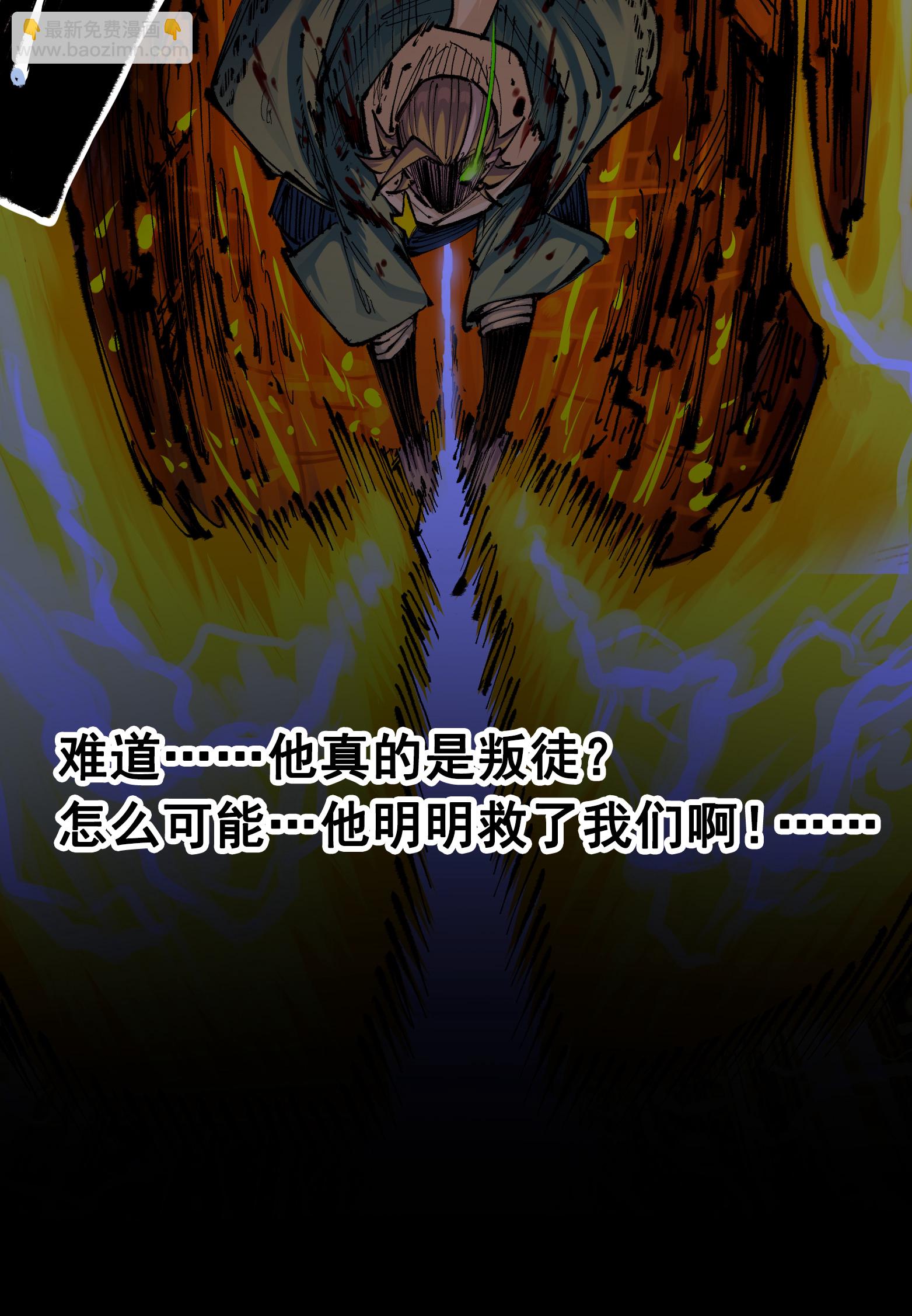 第6章4话 堕入深渊(1/2)-第44话